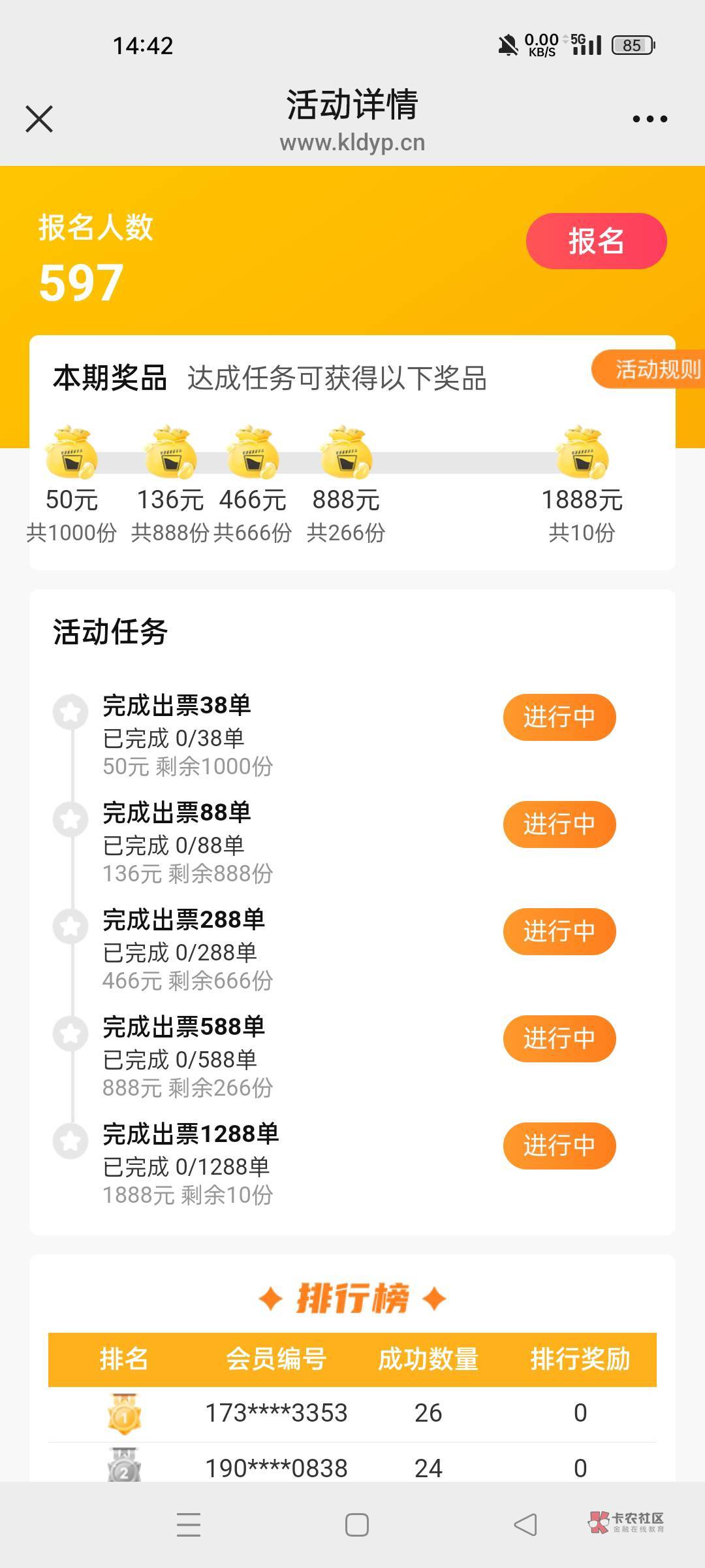 给大家整理了春节期间部分地区的电影优惠券,有需要自己去领,都是每天限量发放。具体96 / 作者:洛落万物生 /  给大家整理了春节期间部分地区的电影优惠券,有需要自己去领,都是每天限量发放。具体96 / 作者:洛落万物生 /