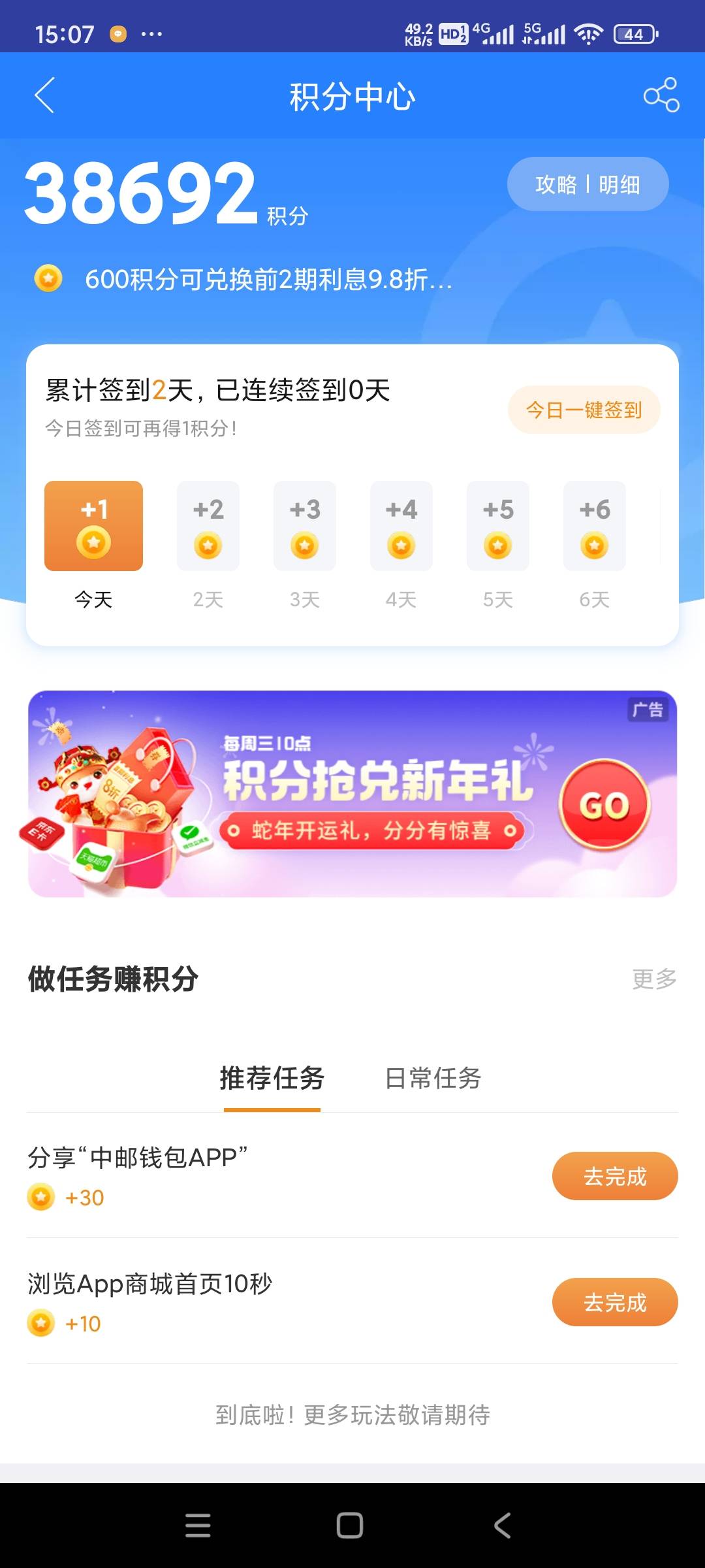 中邮你们还剩多少积分我还有3万8

10 / 作者:独醉花楼 / 