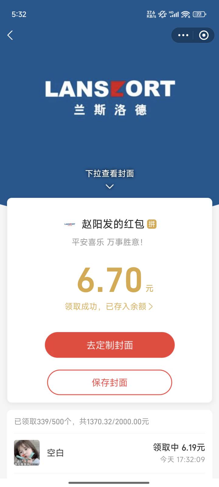 速度
兰斯洛德祝新春快乐

5 / 作者:长大吧 / 