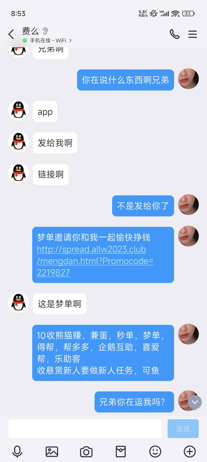 人才老哥笑死我了


75 / 作者:长大吧 / 