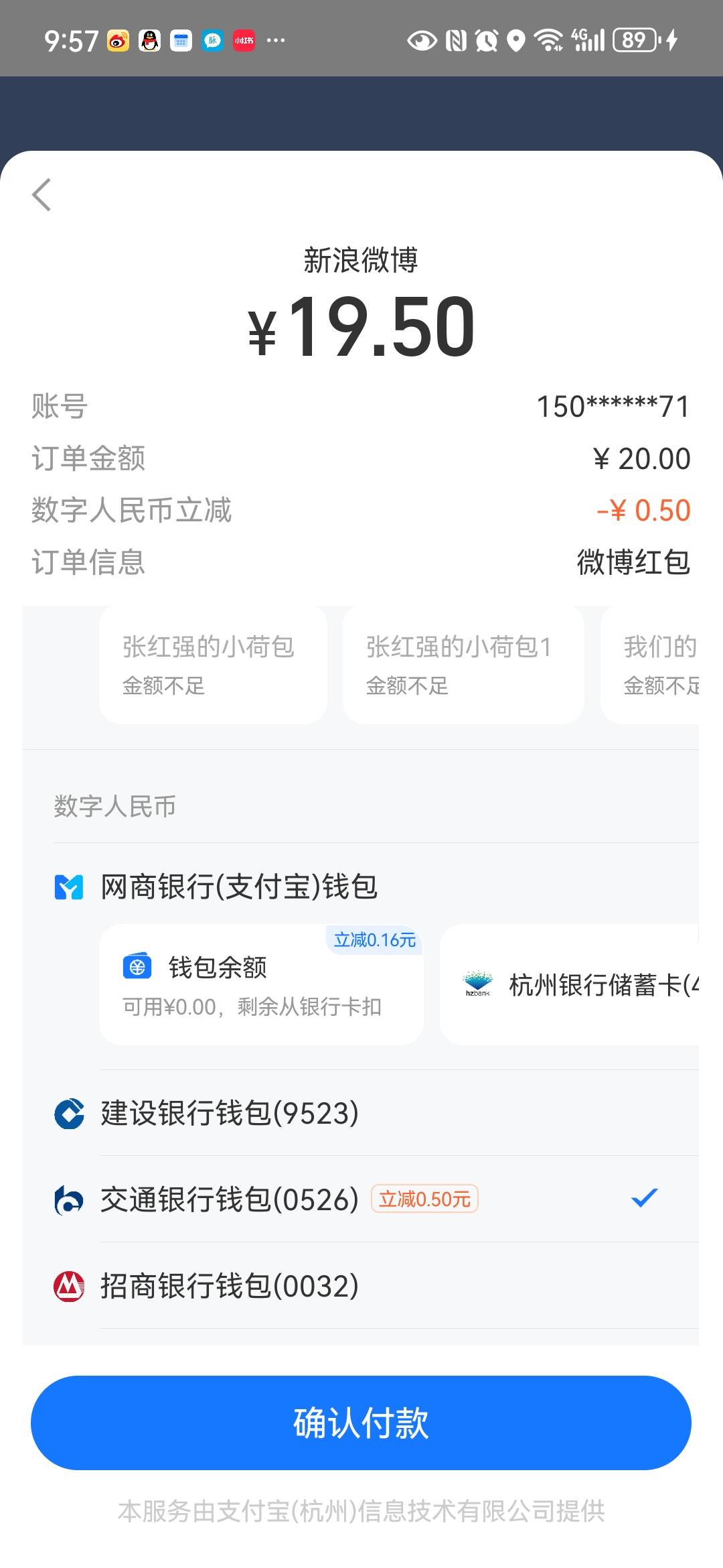 有老哥知道支付宝 网上银行这个数字rmb怎么T吗 上海交通卡和wb试了不行

99 / 作者:张太龙 / 