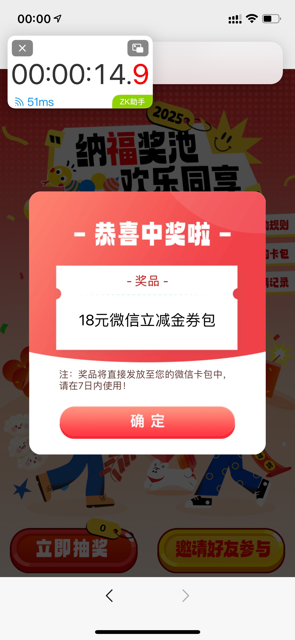 破零了，老哥们

76 / 作者:文明吃肉 / 