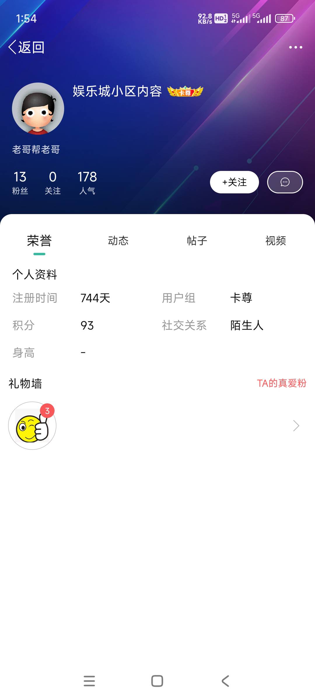 尔杂，快出来，跟爹唠唠你这么多年受得苦

84 / 作者:人如潮水 / 