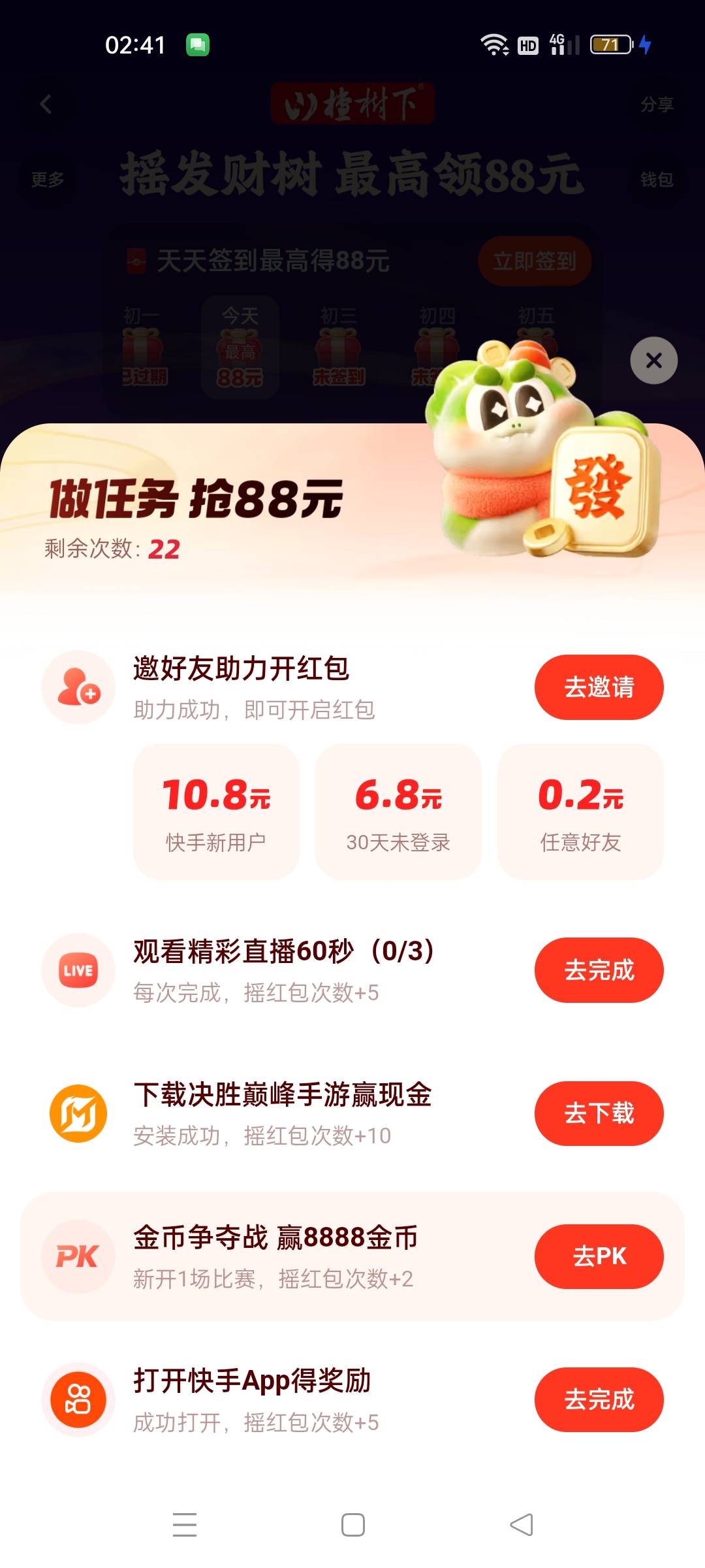 好消息快手到账了，坏消息快手废了，后悔没搞多点


39 / 作者:哈哈哈哈22 / 