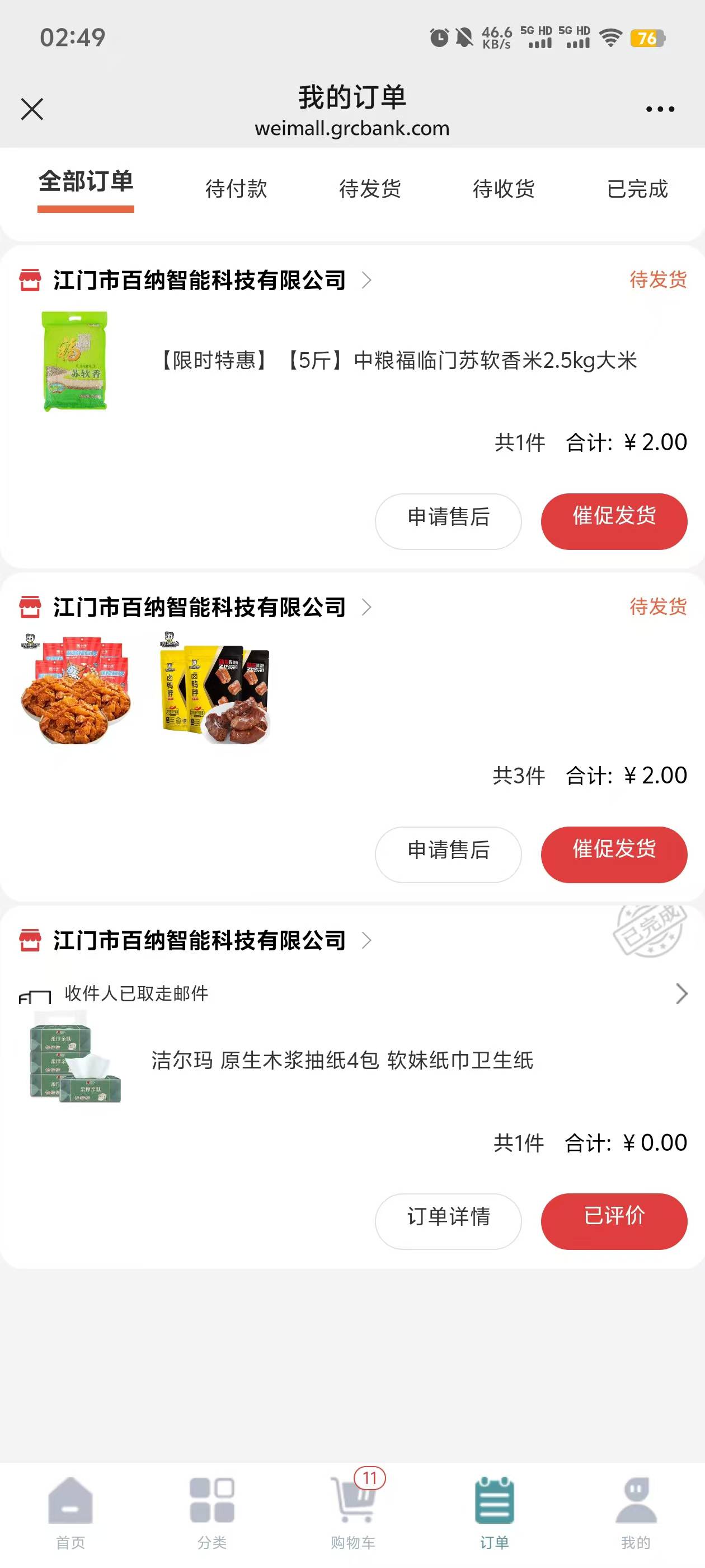 晚安老哥们


46 / 作者:卡农金跳洋 / 