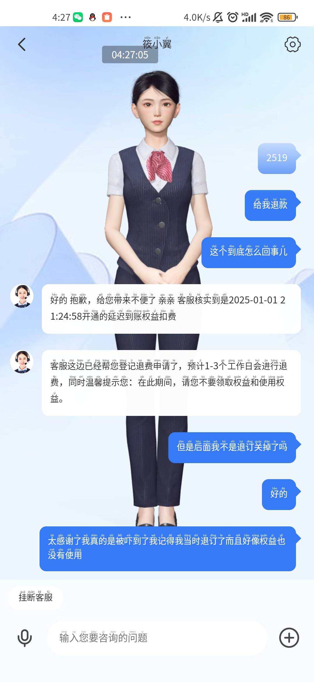 翼支付牛b啊，爱死翼支付了，当时我这个手机号只开通了一个，而且开通之后我就给关了67 / 作者:奥ㅤ / 