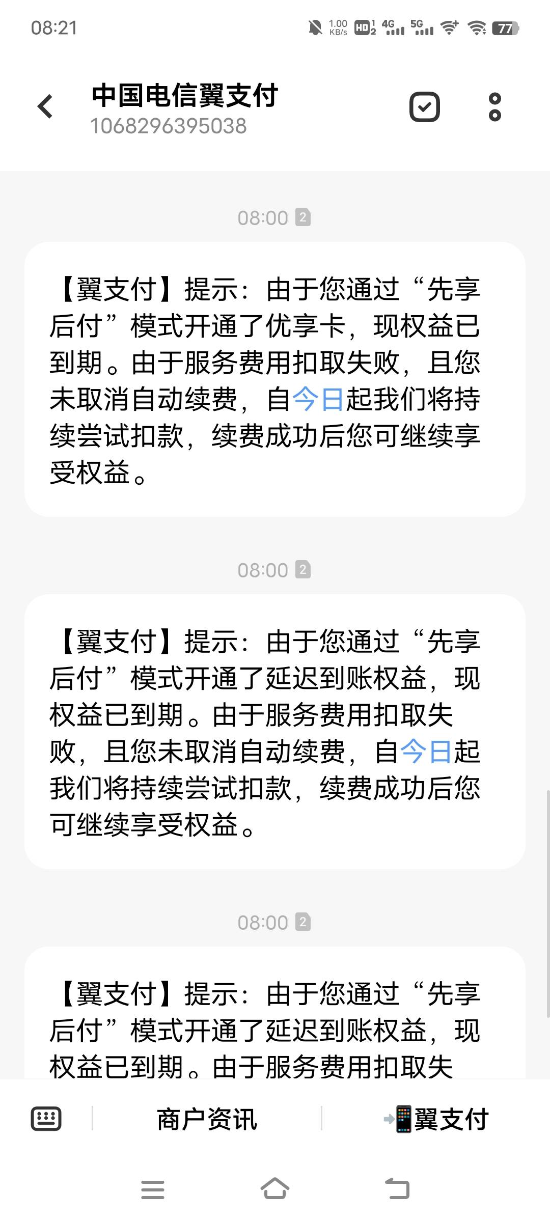 翼支付上次搞的权益，用料子这是扣不了费吗，直接注销了，扣不到料子的YHK啥的吧

64 / 作者:子虚唯1 / 