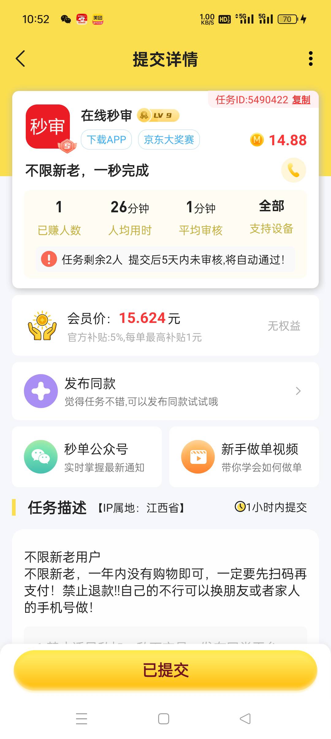 这个也可以去试试 5天到账 我的今晚就到了一直不审核


60 / 作者:最后一次了。d / 