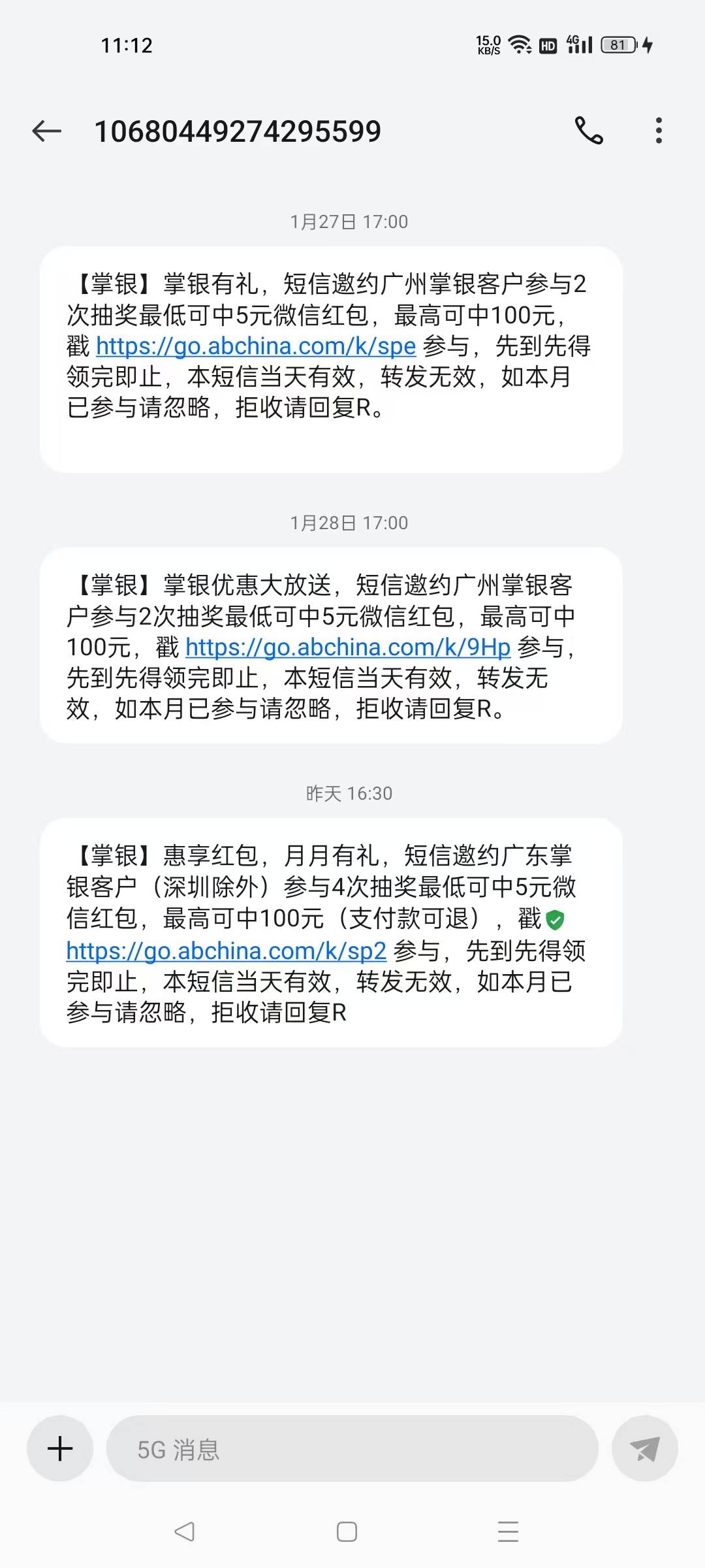 广东农行链接，第三个进不去要开飞行模式
https://go.abchina.com/k/spe
https://go.a84 / 作者:司命 / 