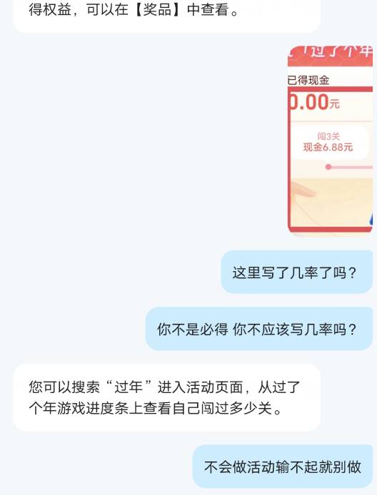 饿了么 虚假宣传 活动 建议玩到第9关 然后找客服 活动在首页


71 / 作者:Zreo / 