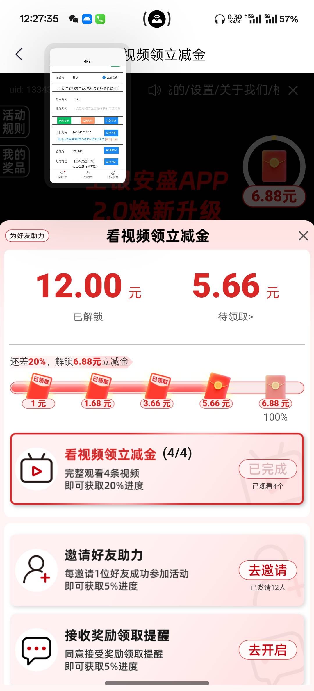 工银不卡了，抓紧打

73 / 作者:跟着看看吧 / 