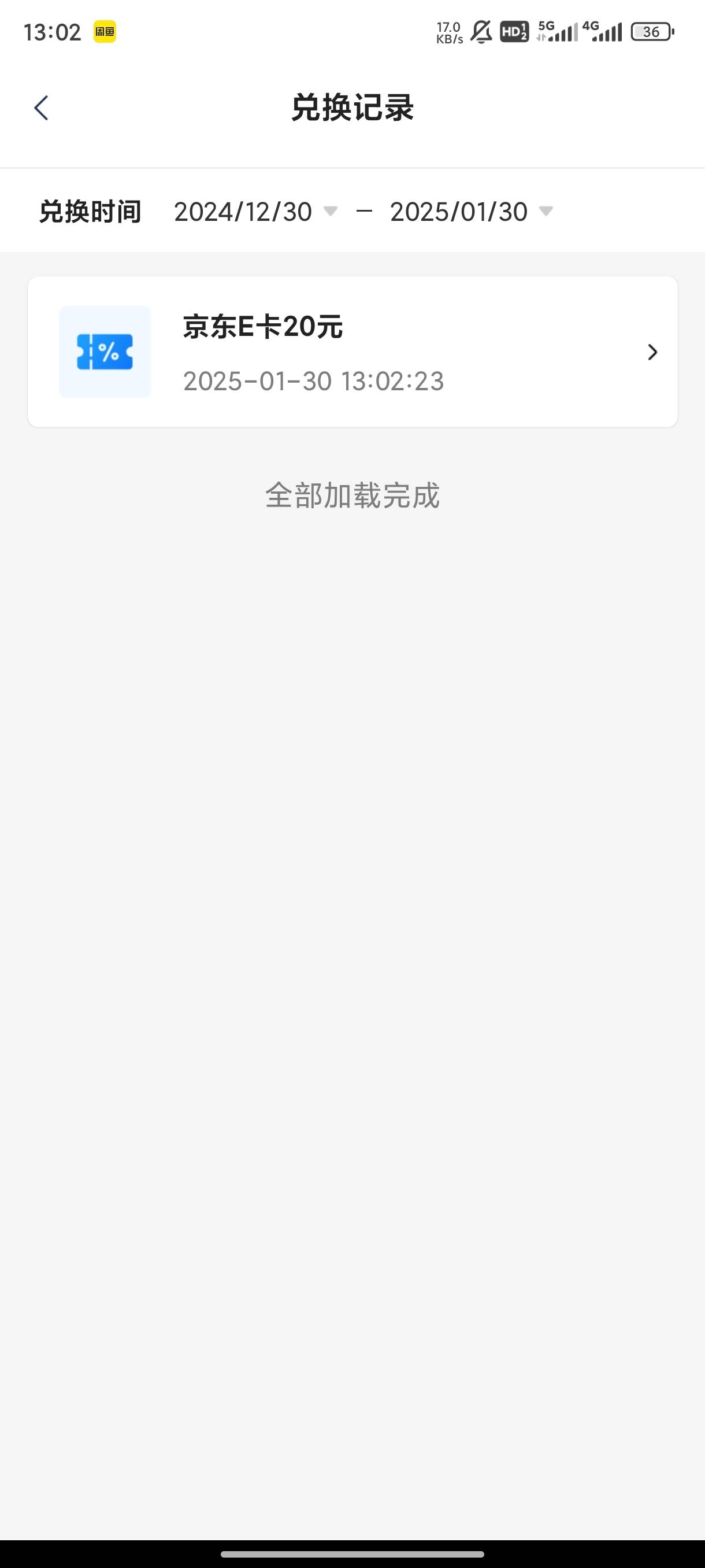 名下有个体或公司执照的下载 普惠来了app 主页这里可以领取20元京东e卡 可以闲鱼卖18.67 / 作者:楠楠大王 / 