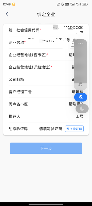 名下有个体或公司执照的下载 普惠来了app 主页这里可以领取20元京东e卡 可以闲鱼卖18.57 / 作者:楠楠大王 / 