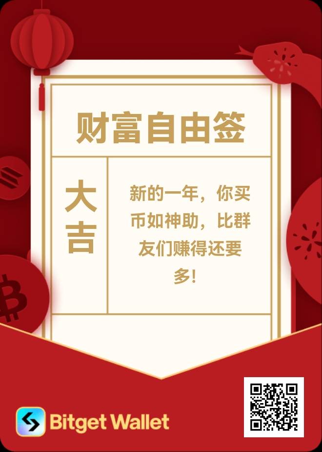 不知道这个有没有羊毛，需要等待六个小时后才能开启红包。有没有老哥懂得。


60 / 作者:Ccooppp / 