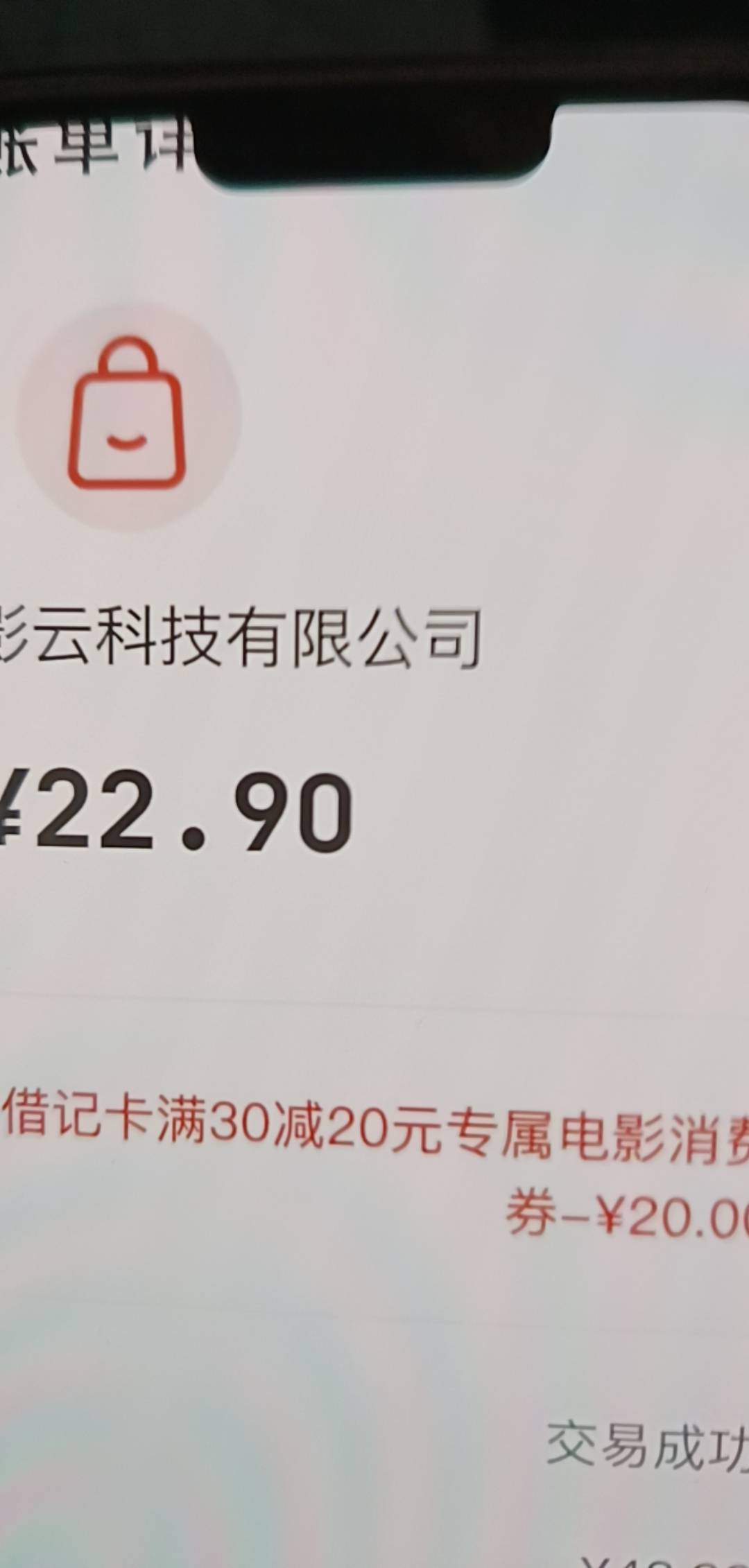 闪付长沙电影券没人弄吗，中信还有领2张27润，10分钟搞定

19 / 作者:月亮很圆 / 