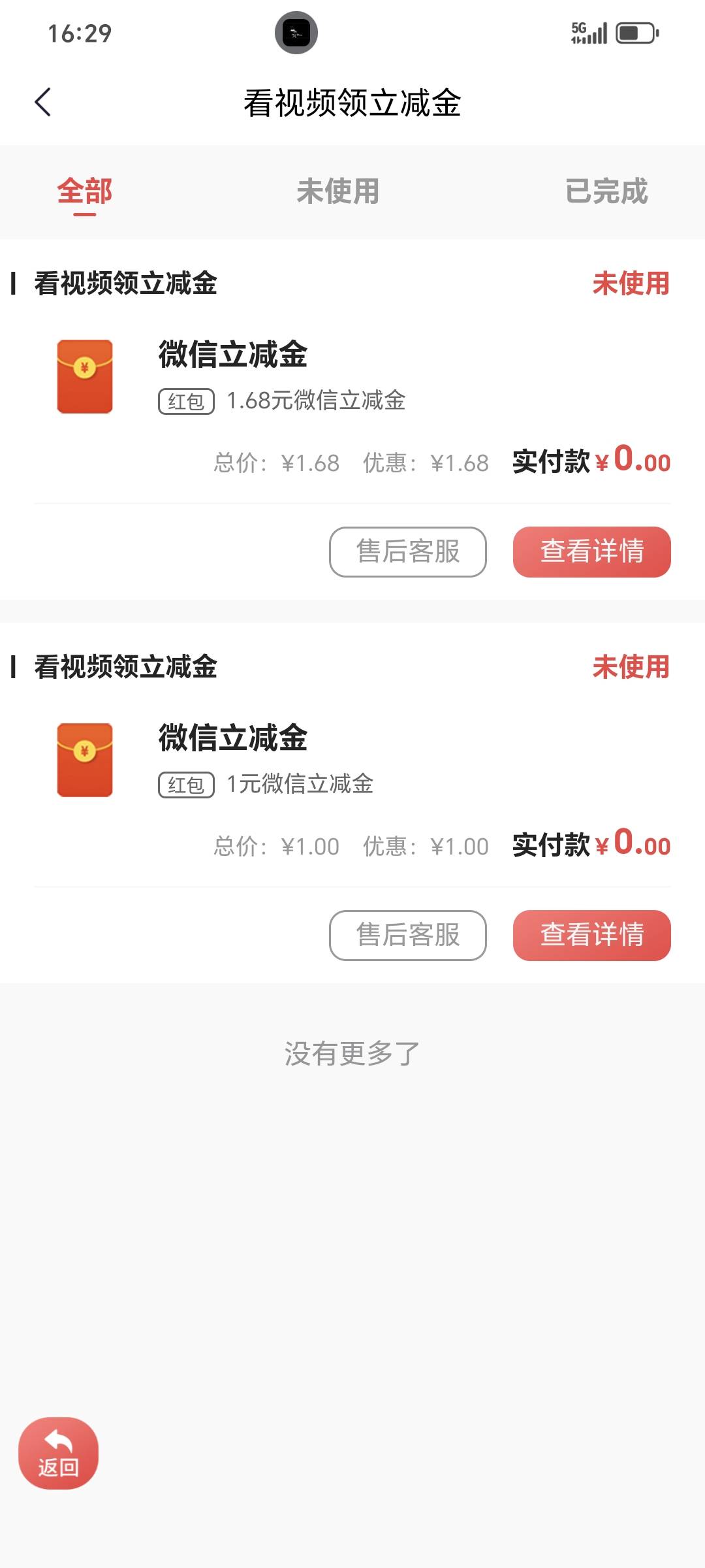 工银安盛拉多少个可以领取3.66？听说5的没了
54 / 作者:支付凭证娱乐 / 