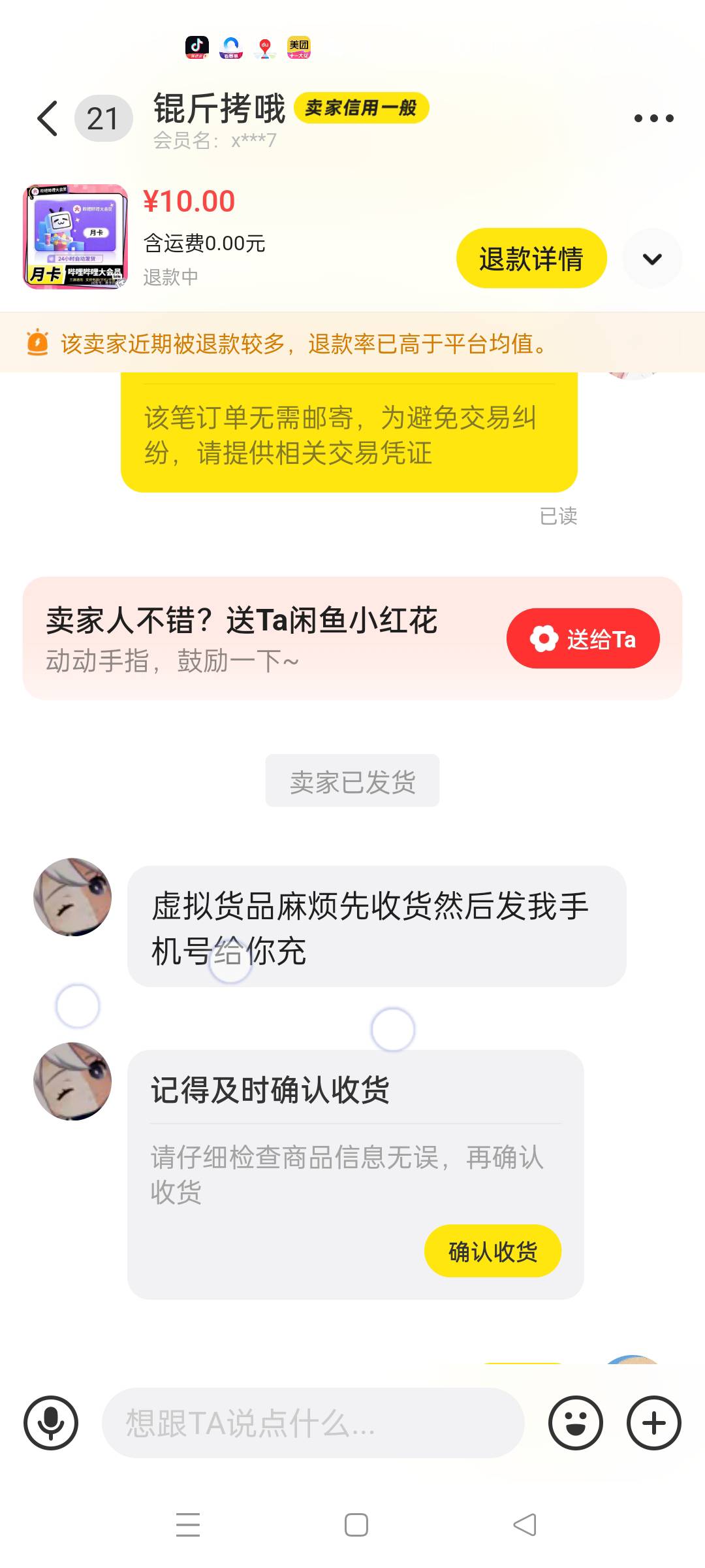 这种把人当小可爱呢，臭鱼也不封，真lj

33 / 作者:也许大概可能 / 