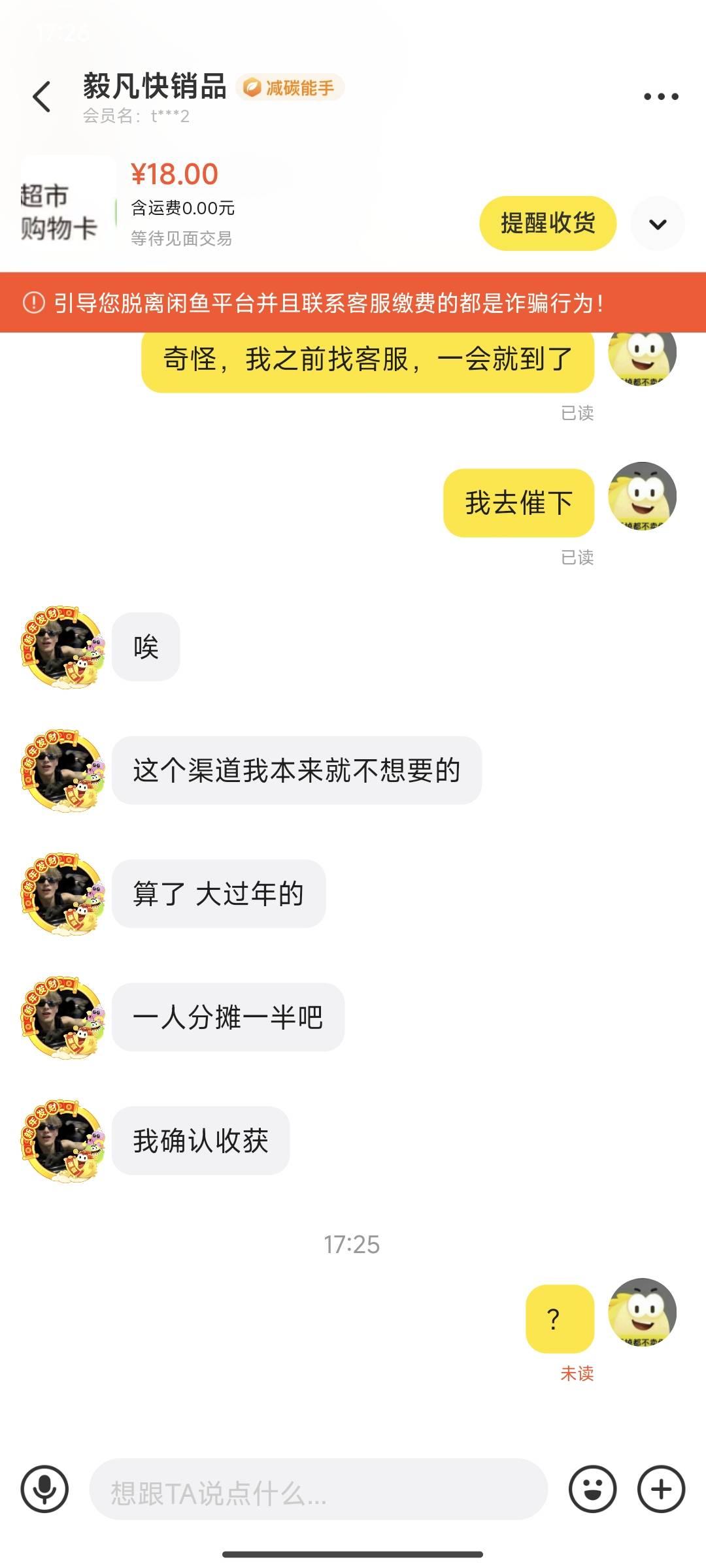 中邮天猫有到的吗？这比是不是想嫖我

53 / 作者:Ri迪丽热巴 / 