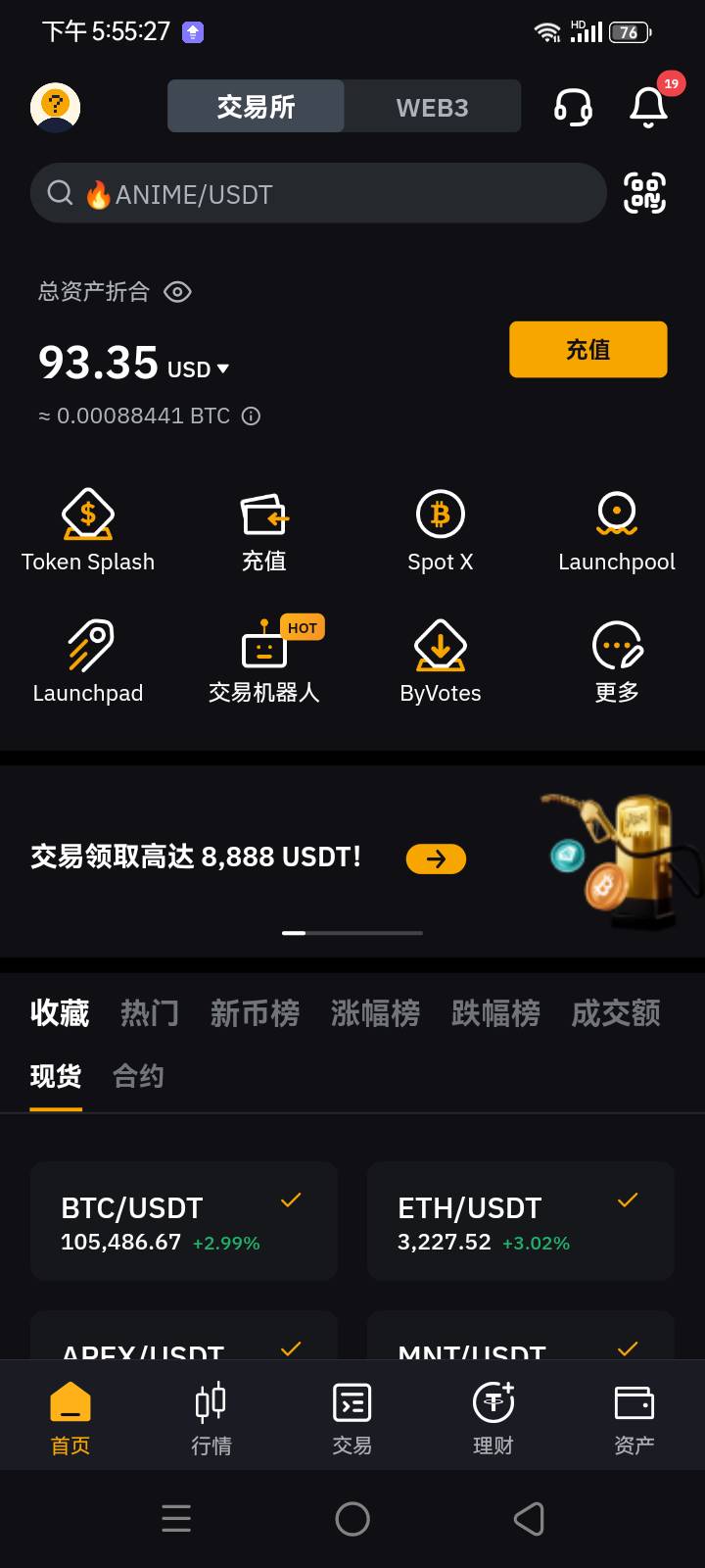 老哥们这个怎么玩，刚找回 bybit 值多少

53 / 作者:红蜻蜓晴天 / 