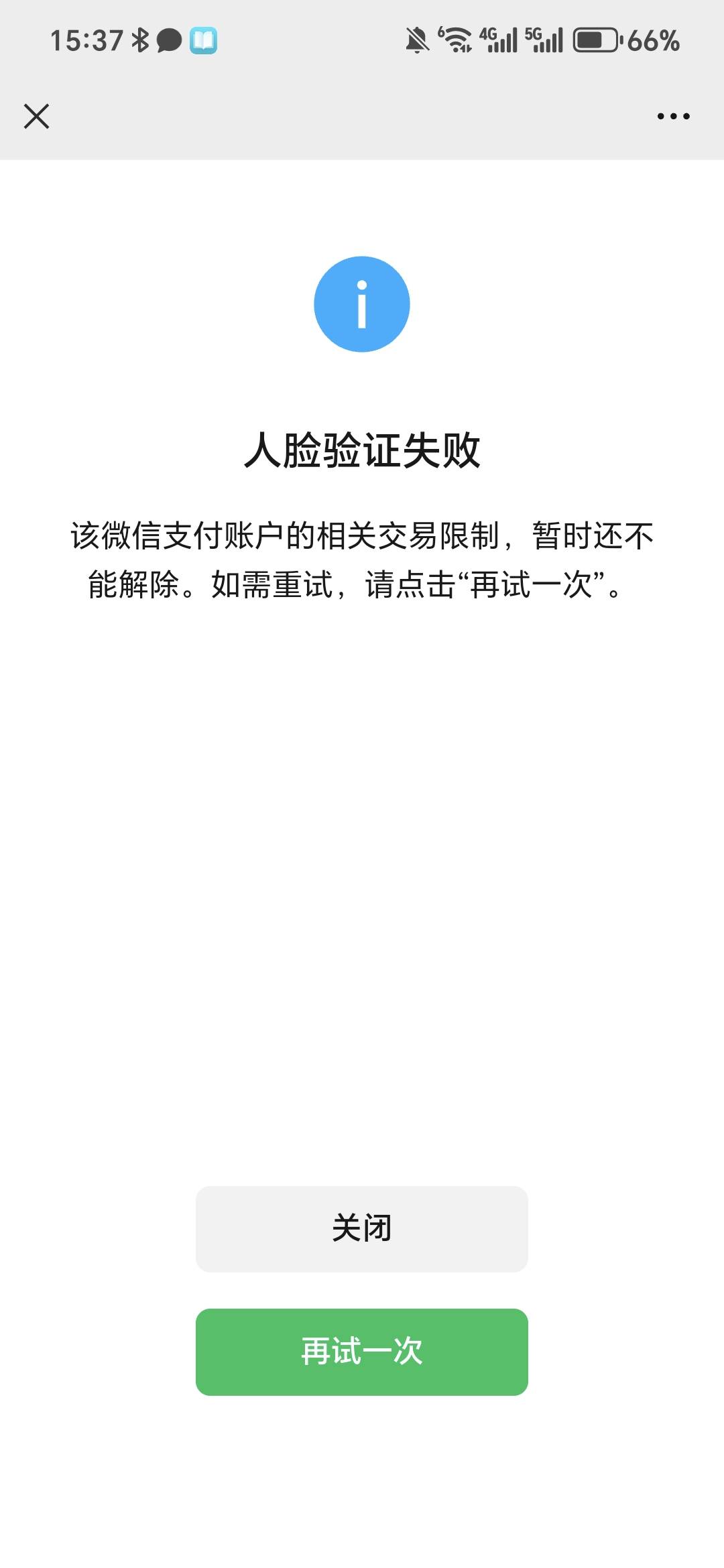 微信实名这是为什么？今年才实名两个啊


45 / 作者:Erah / 