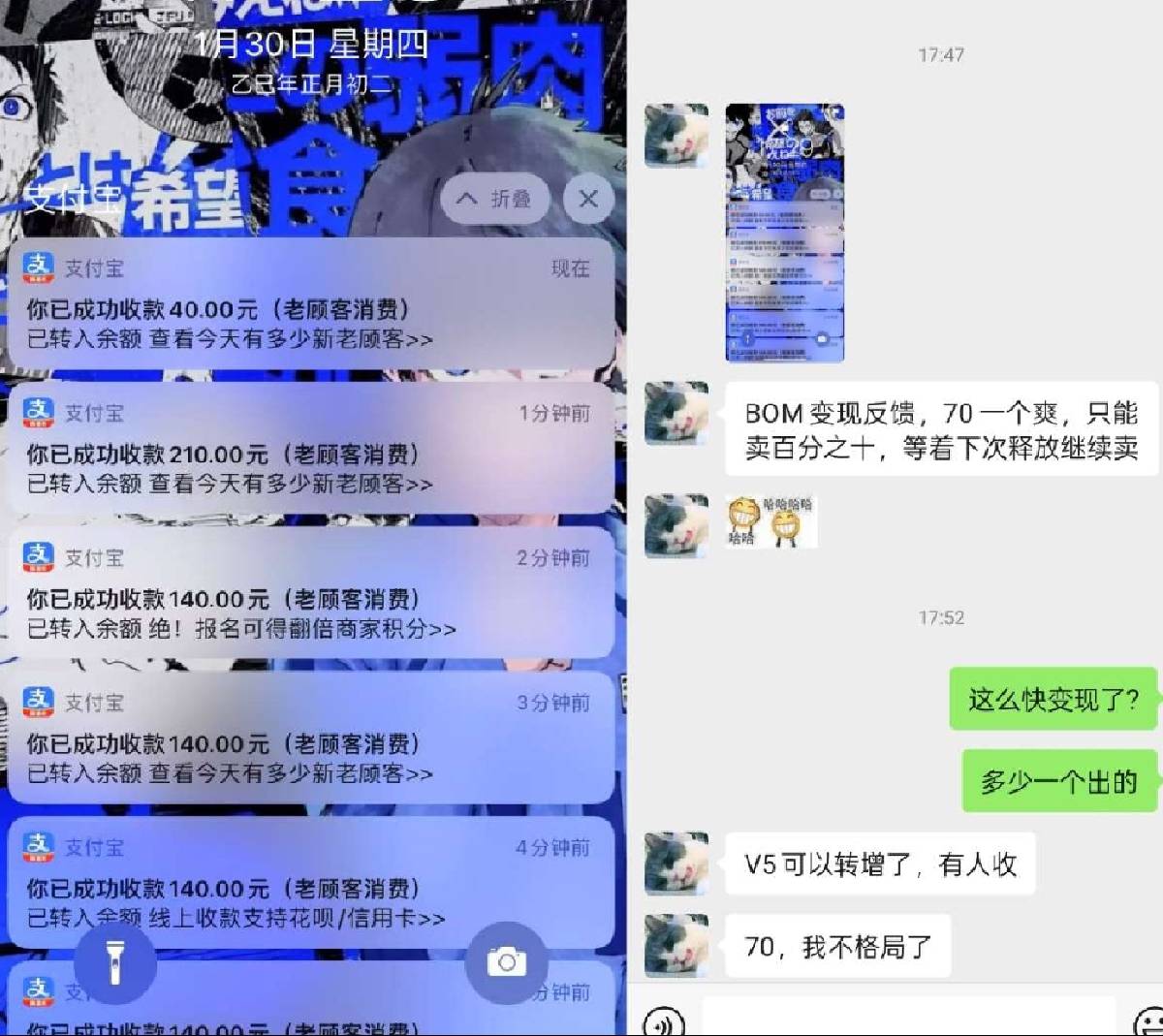 大事不好了老哥们。bom之前不早重视。现在才12个。人家已经变现70一个了。L5释放百分68 / 作者:卡农大富豪 / 