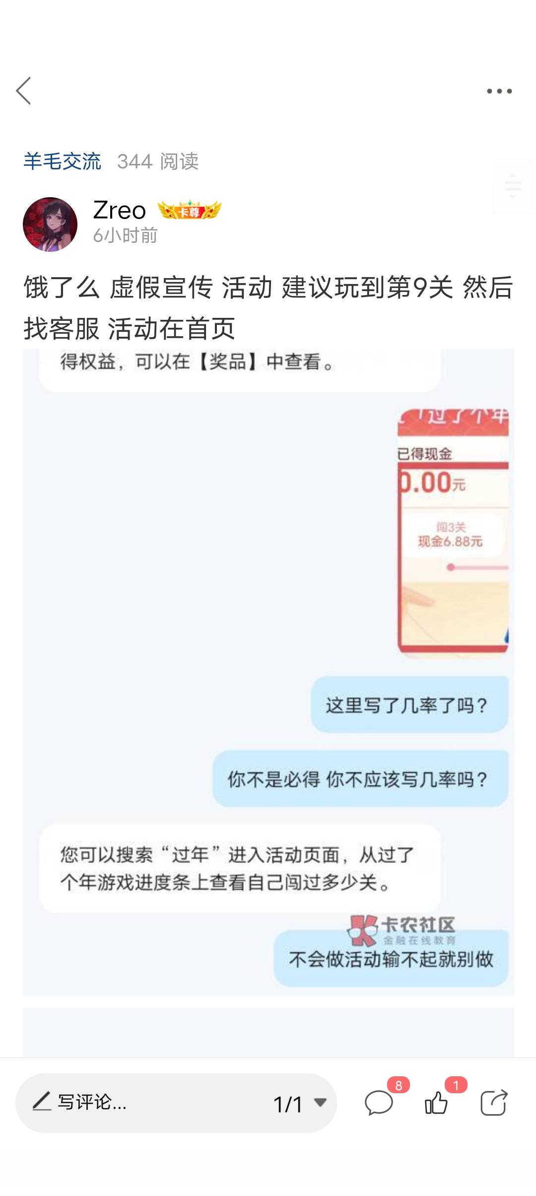 今天差点破百 红包都用不完了

4 / 作者:Zreo / 