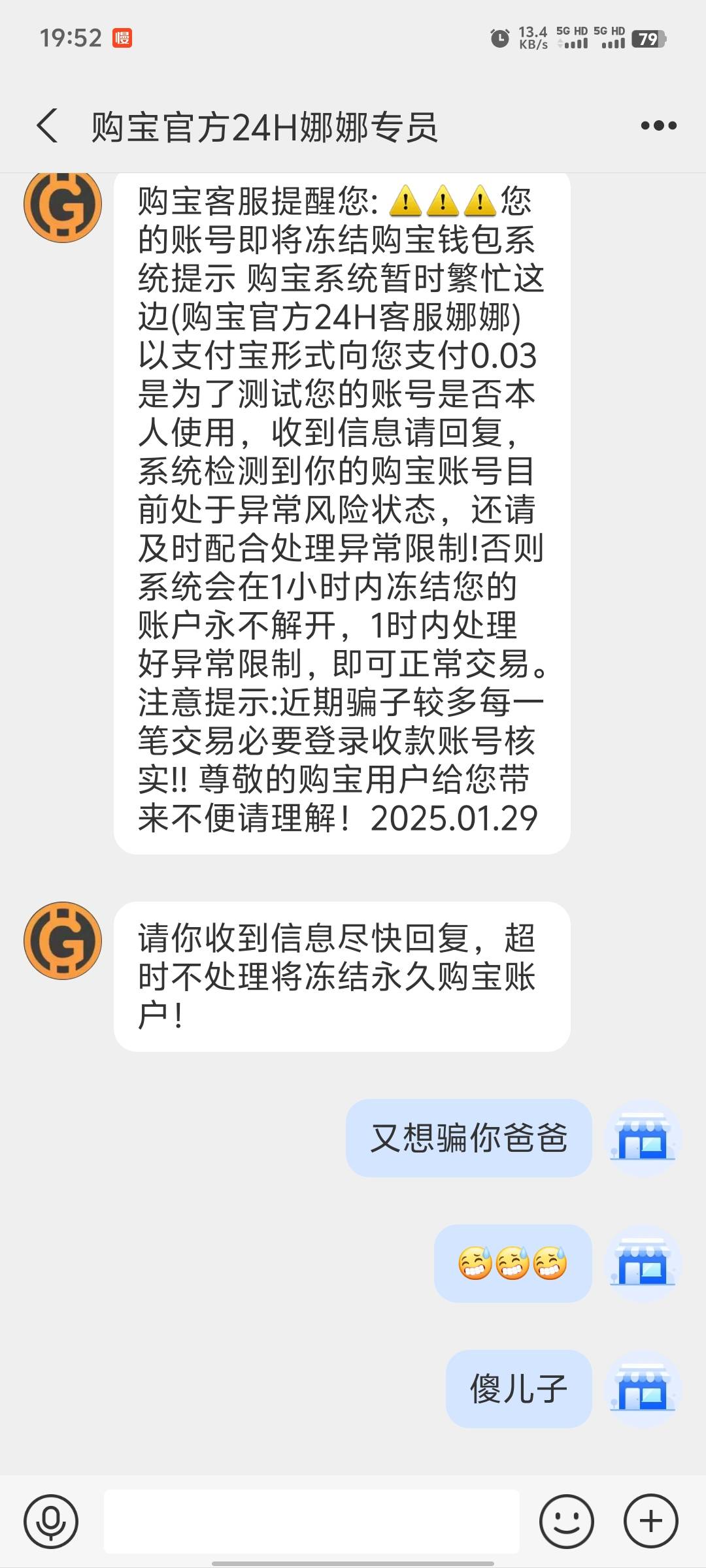 老哥门卖的购宝钱包，被骗子拿来诈骗虚拟币，卖币搞的我只能几百几百的卖，一千以上老39 / 作者:hailu / 