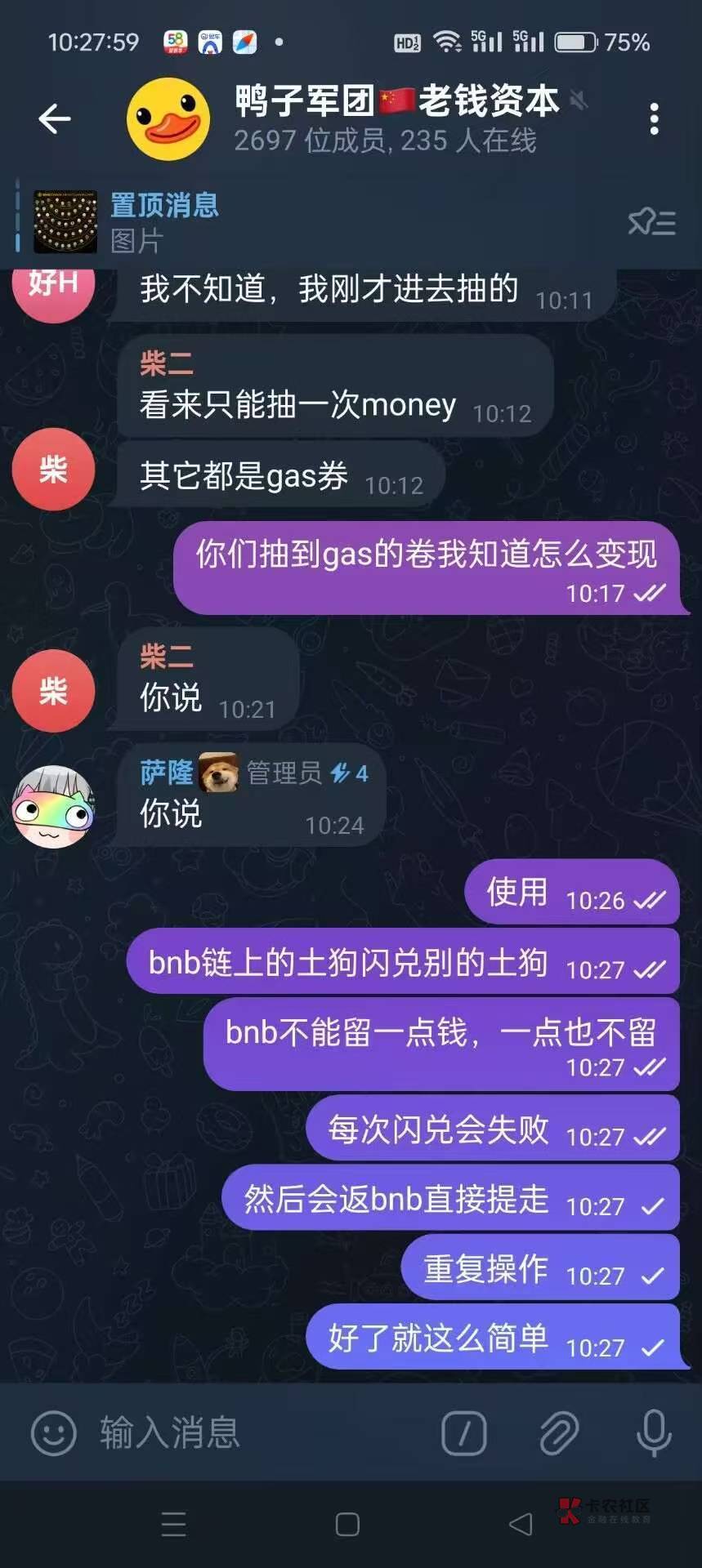 bg的gas券，怎么T，这个发的看不懂

15 / 作者:本宝宝金 / 