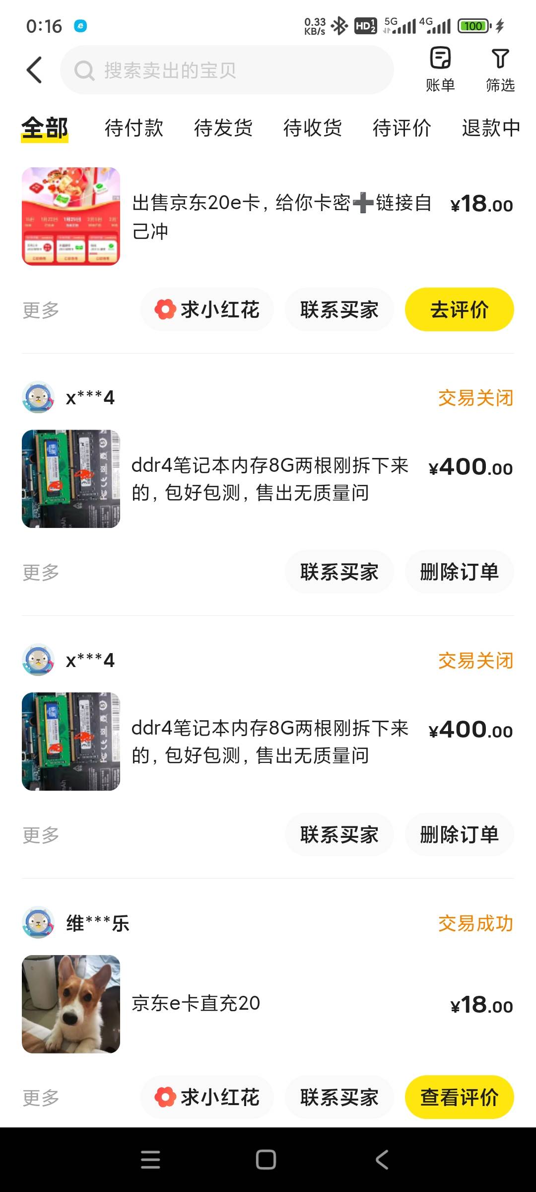 中邮终于到账了，差点纠纷。什么lj活动商


39 / 作者:独醉花楼 / 