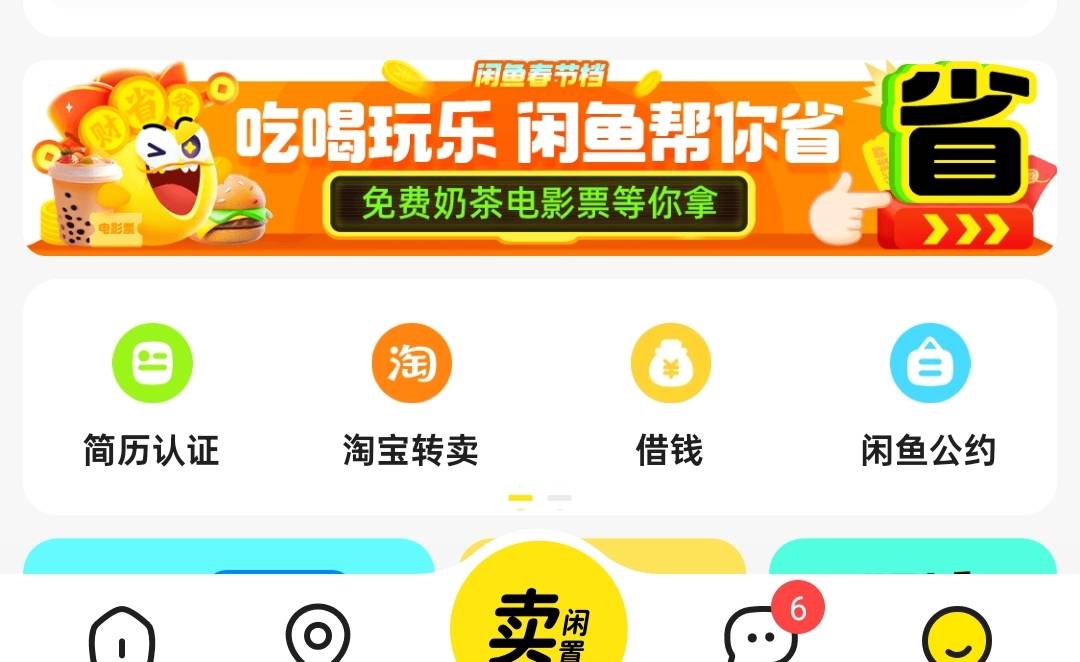 小毛，
闲鱼惠省钱现在好像大概率中8.8  中了找2图买100天猫，


76 / 作者:尓乆 / 