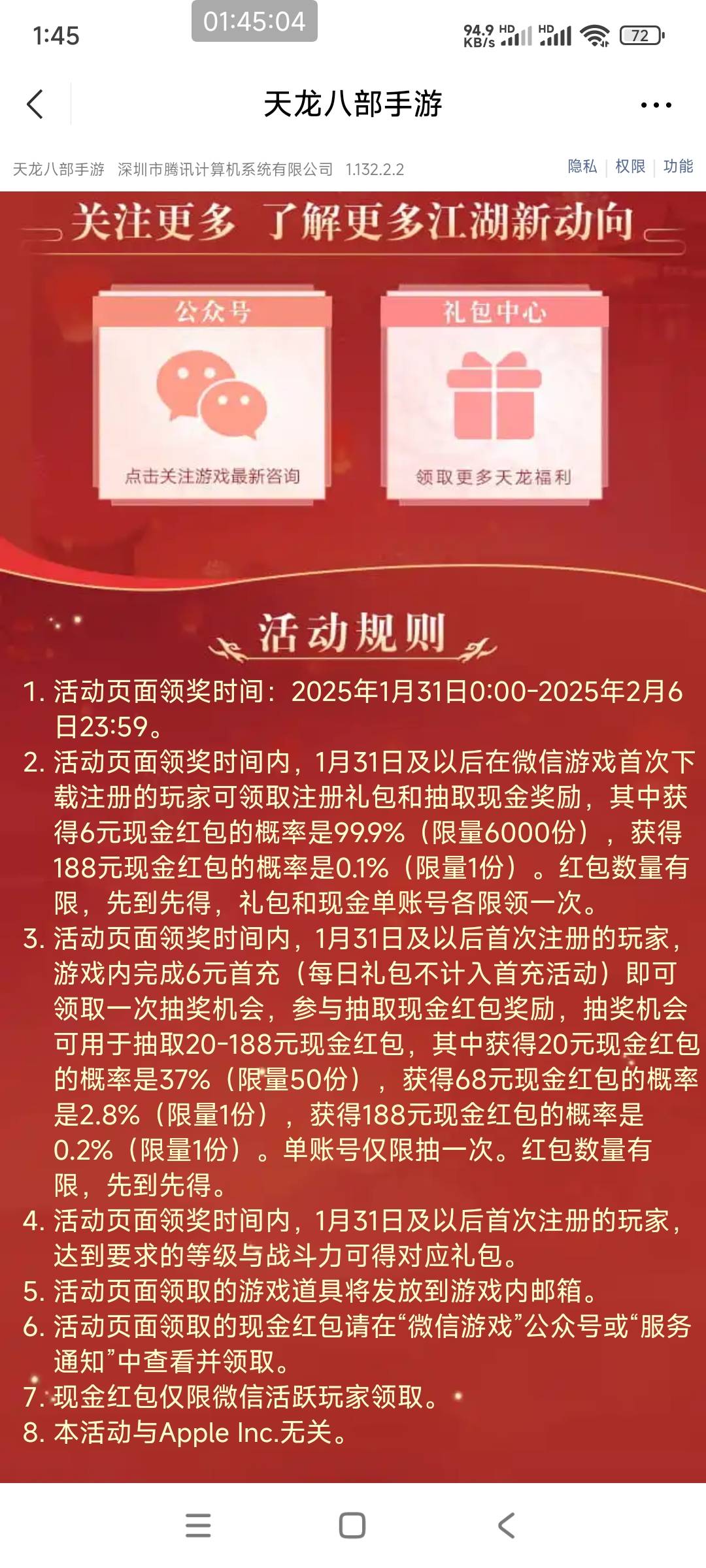 天龙八部1.31链接
https://game.weixin.qq.com/cgi-bin/actnew/newportalact/210501/m60 / 作者:梅干菜 / 