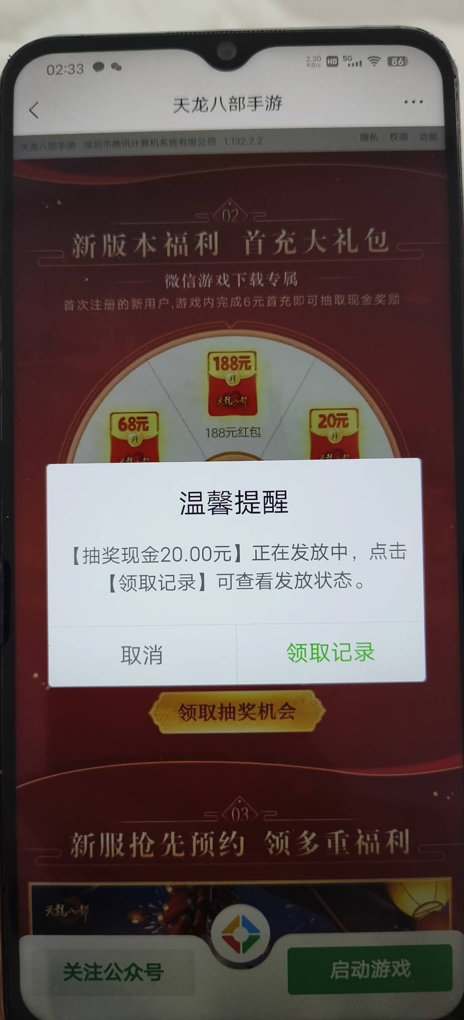 感谢刚才发天龙八部的老哥，爱你么么哒

35 / 作者:你有啥实粒 / 