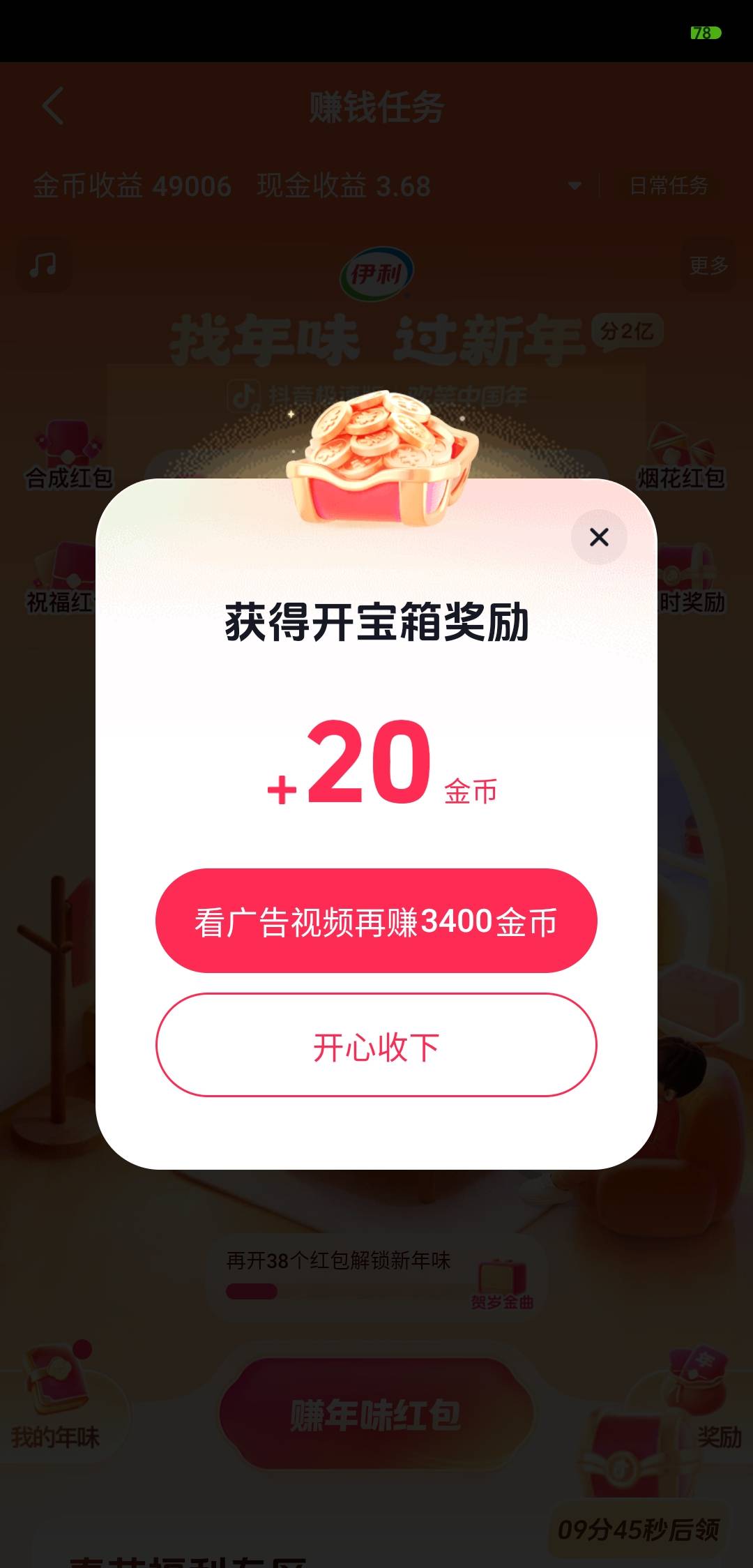 抖音终于养出来3400金币了，这几天天天看广告下载

63 / 作者:沃德基尔邦硬 / 