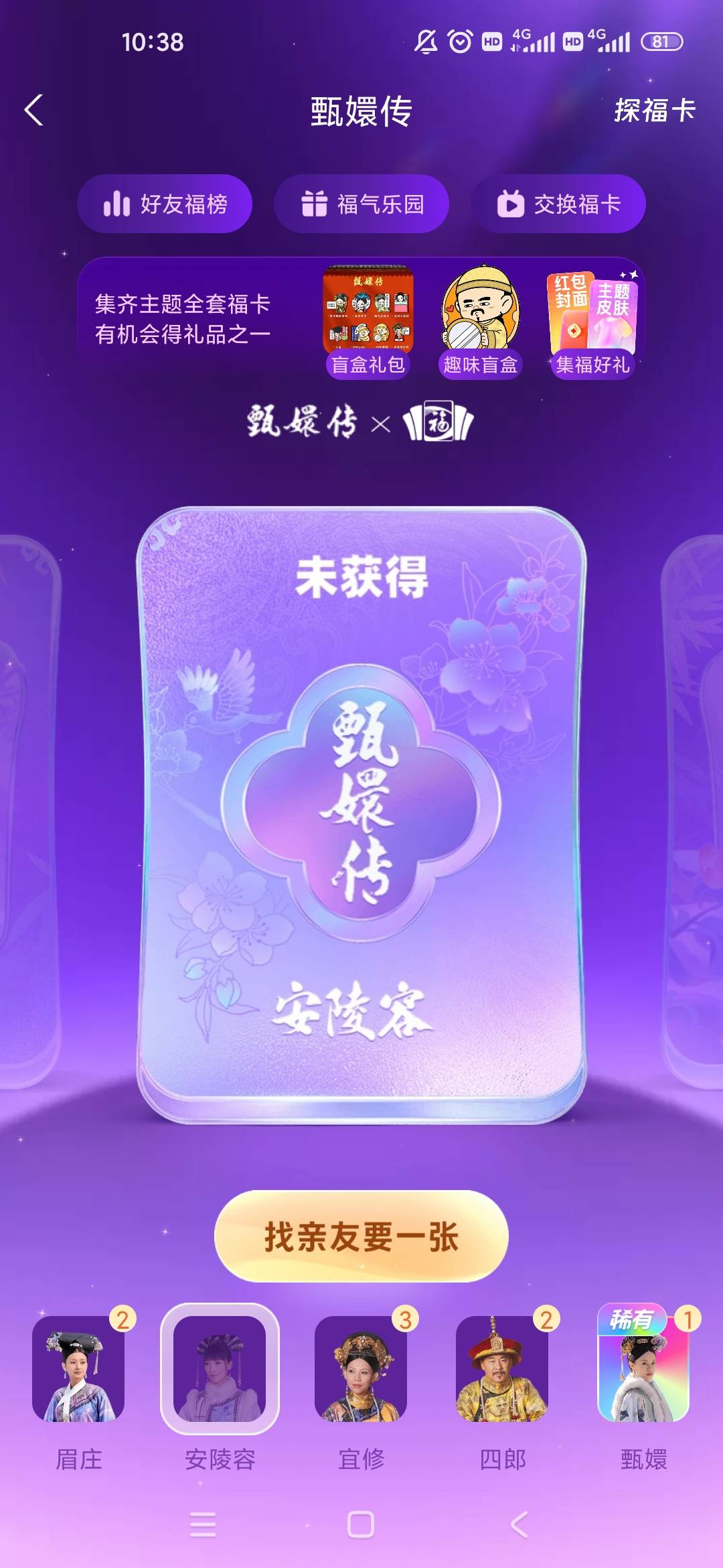 这个能搞多少，还差一个平分

38 / 作者:来世不做牛马 / 