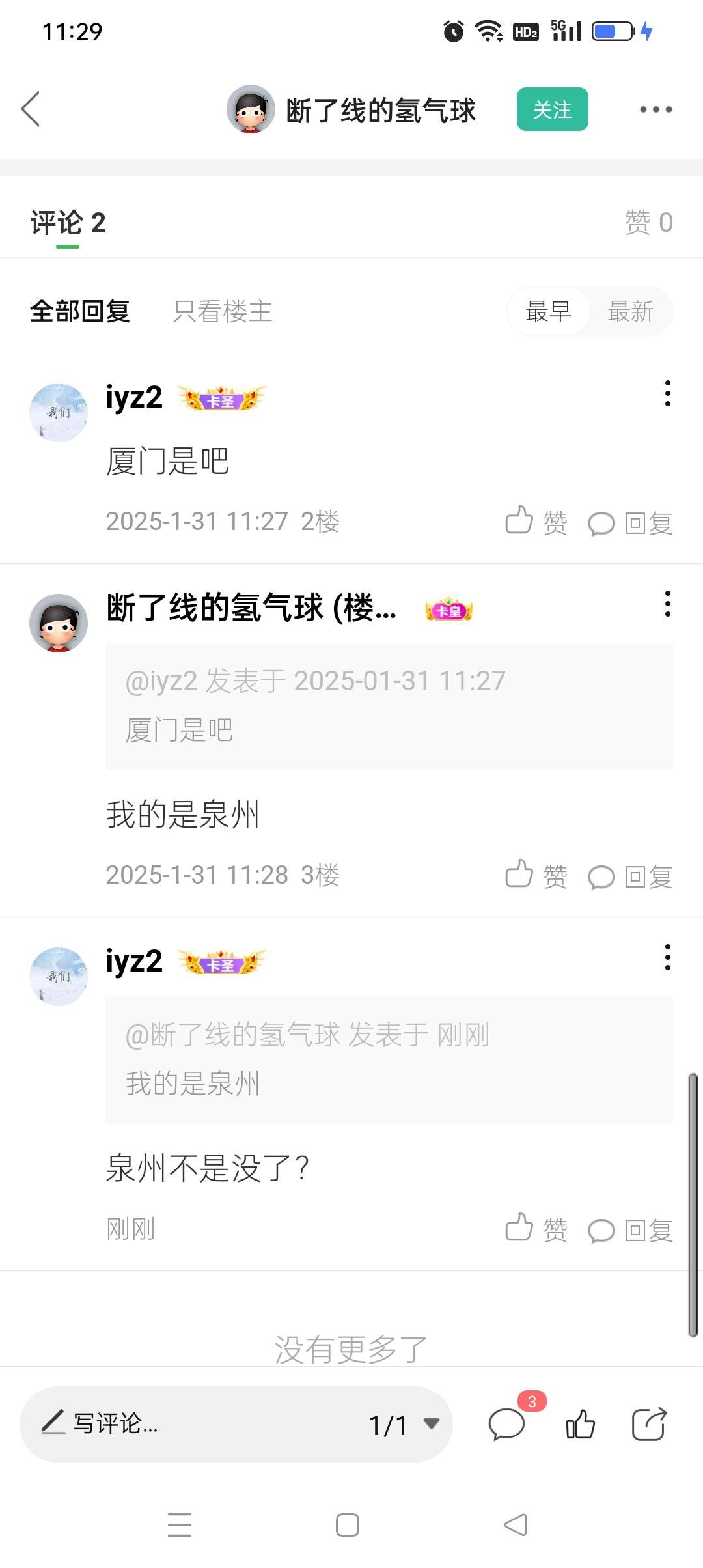 泉州不是10点就没了？没领到的时不时去试试？


15 / 作者:iyz2 / 