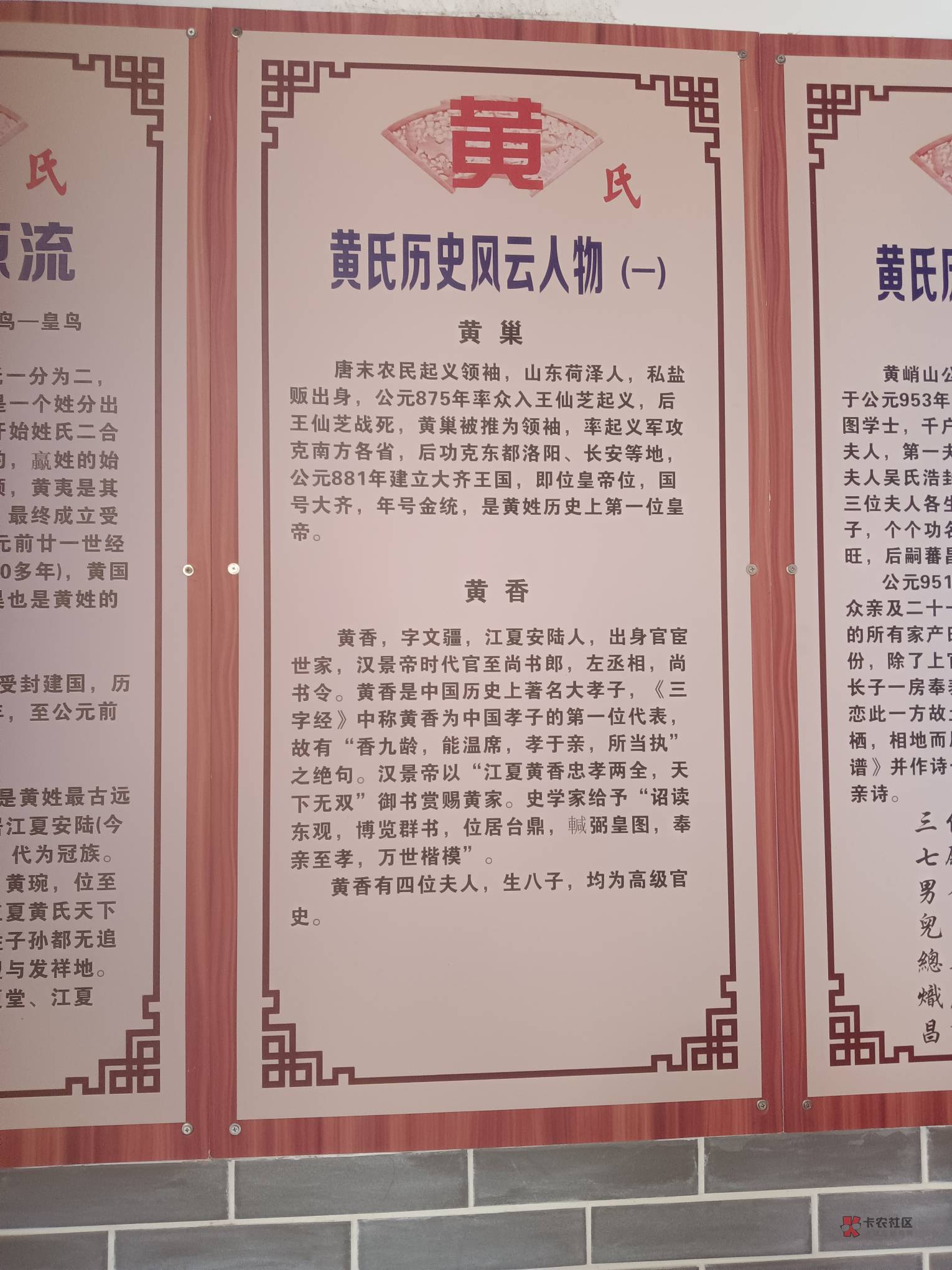 为什么我们叫炎黄子孙 为什么我们叫炎黄子孙