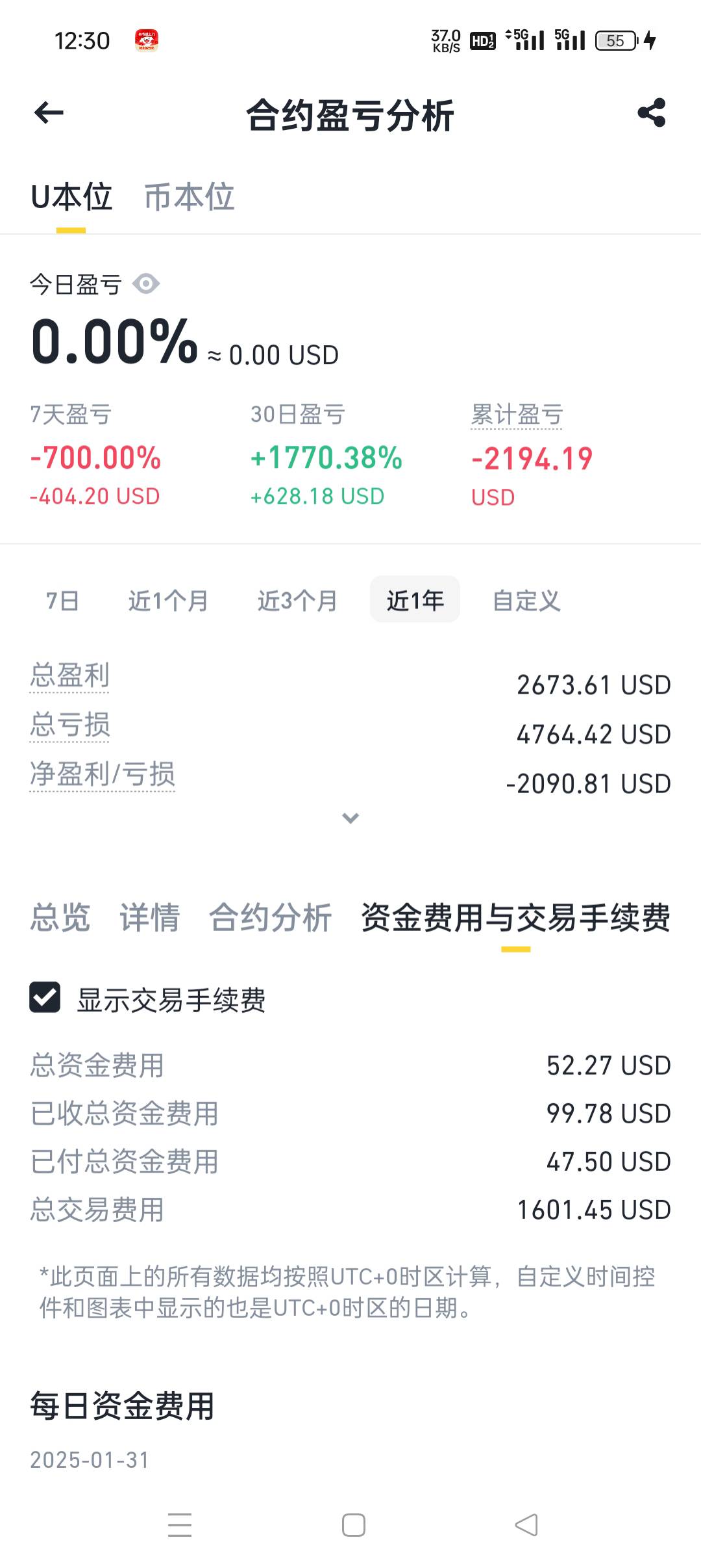 手续费都1.1个了 来来回回给平台赚走了

85 / 作者:最后一次了。d / 