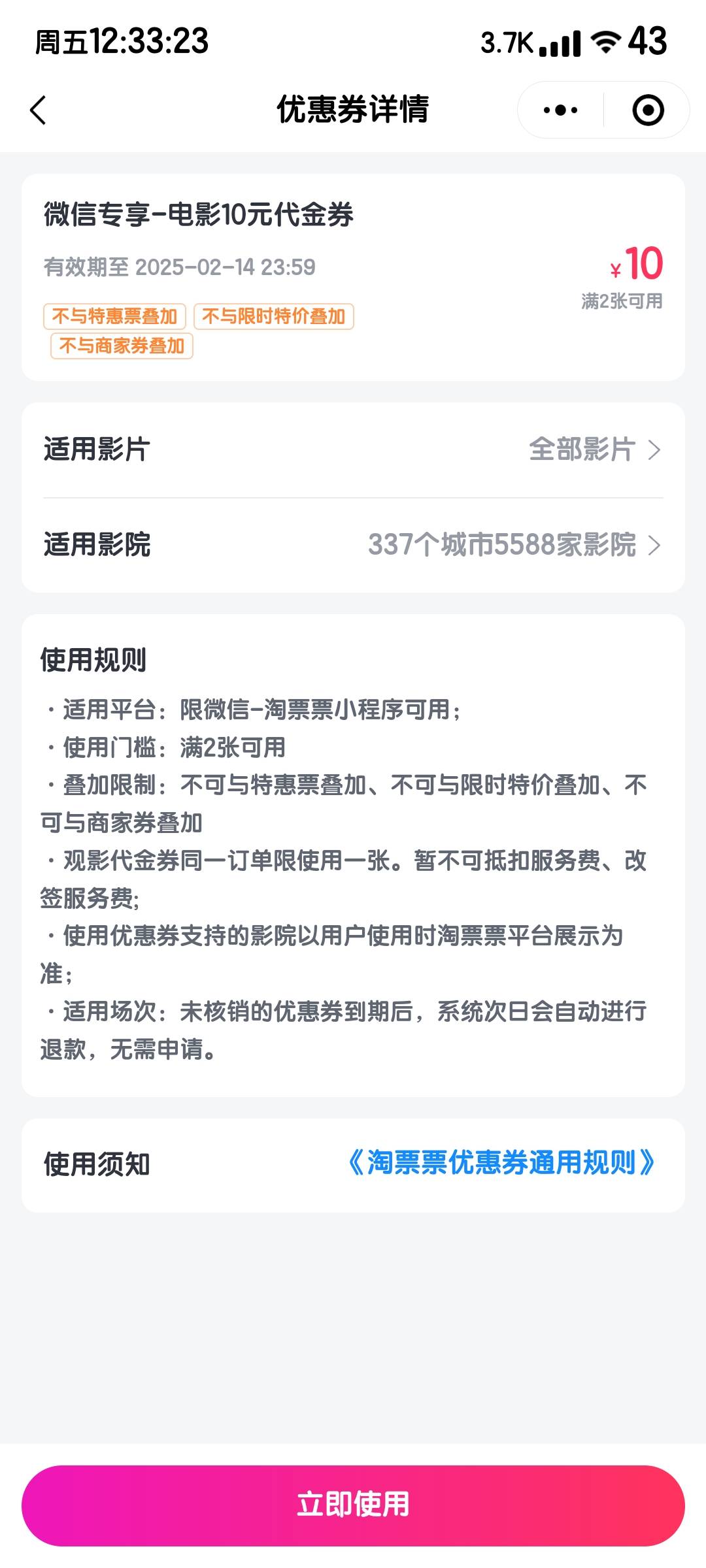 淘票票这个券怎么知道哪些影院可以用
自动报价接的经常用不了
分都被扣完了，不让接了75 / 作者:烟雨江南88 / 