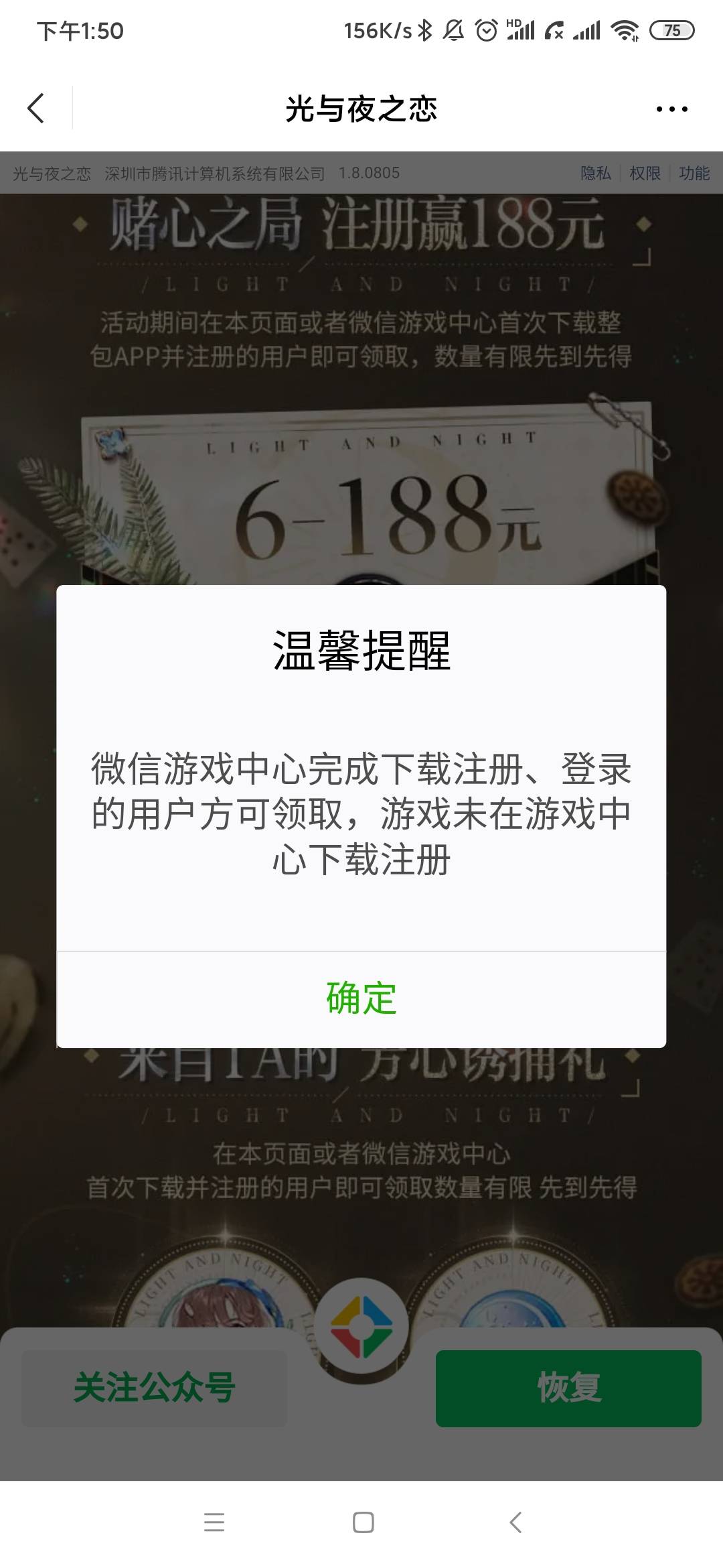 光与夜显示这个怎么办，下载不安装扫码登陆的

68 / 作者:营火猫咖啡馆 / 