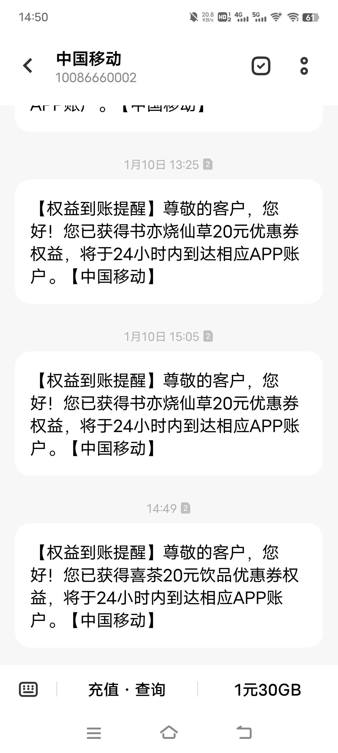 移动铂金会员请喝一杯，月底都不用抢，月初争破脑袋

57 / 作者:子虚唯1 / 