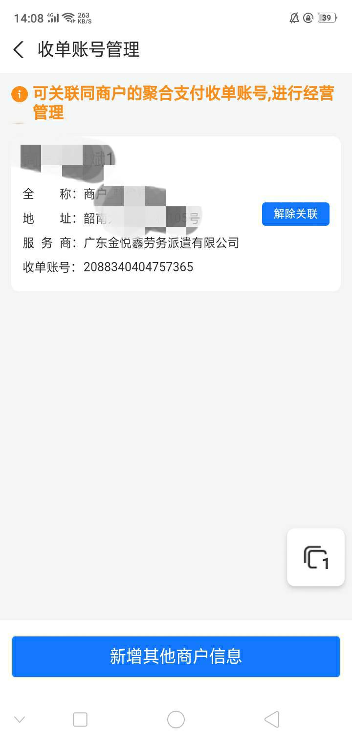 老哥吗  这个公司是哪个平台的 想注销

84 / 作者:别无所风 / 