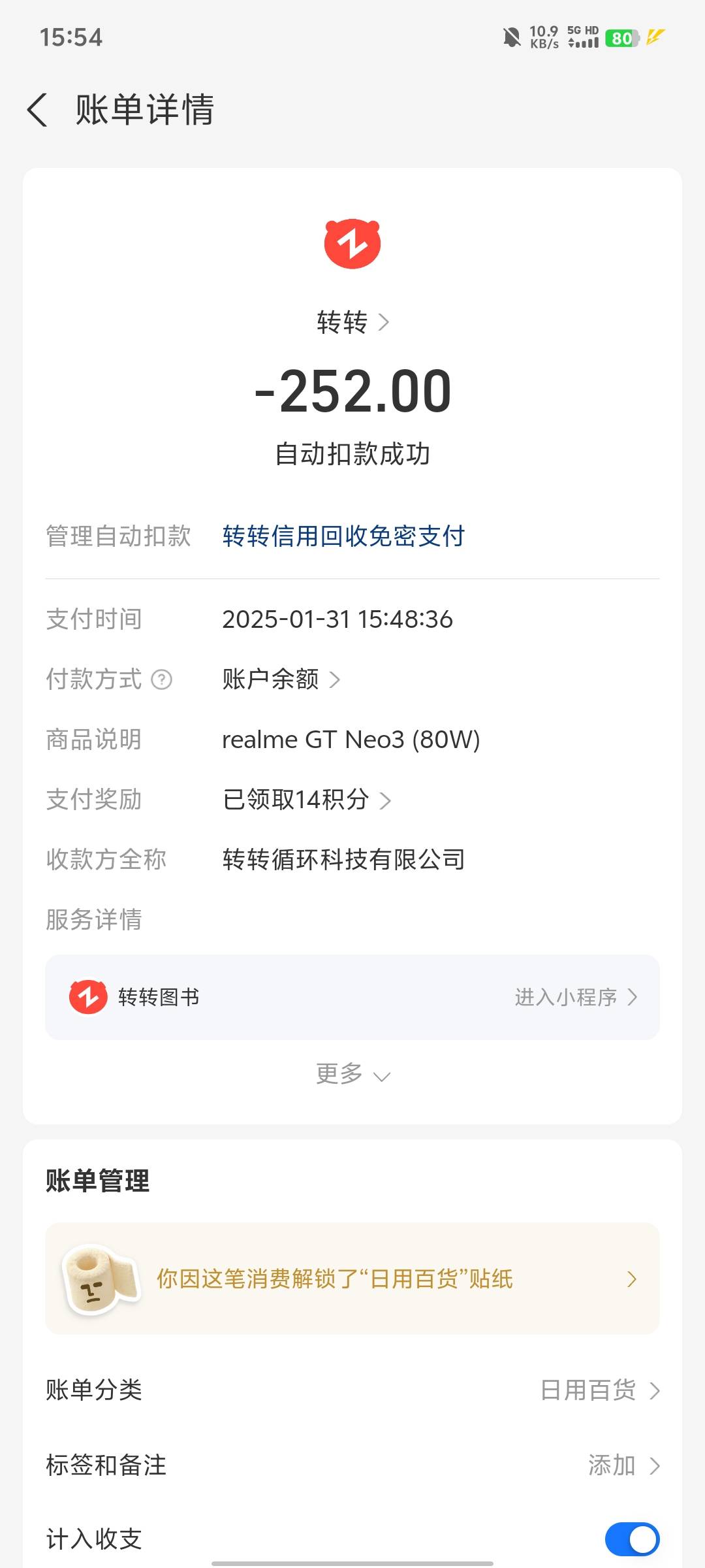 天塌了，刚才卖币300忘记大号欠了转转，秒扣倒下了

39 / 作者:歲月不饒人 / 