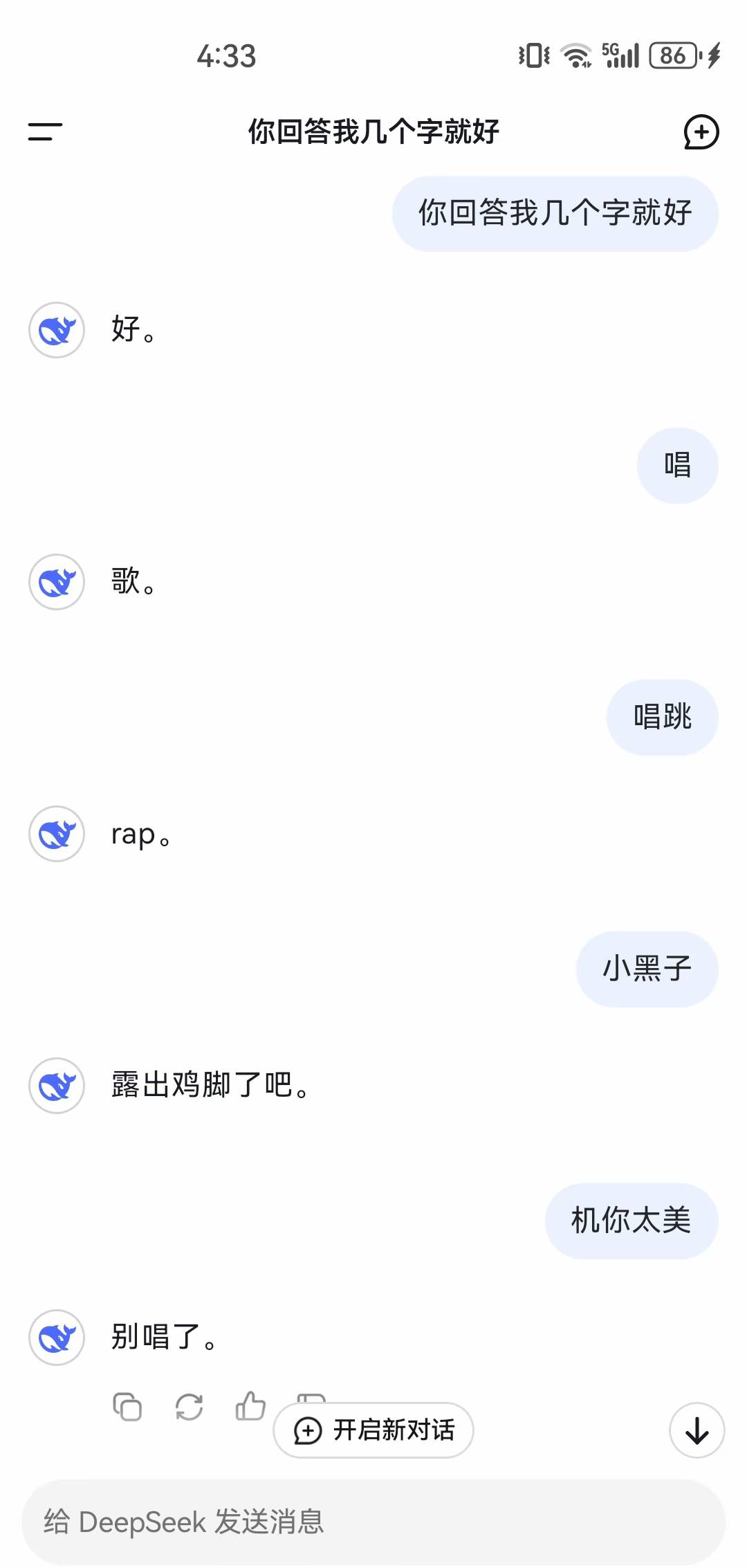 这就是AI吗？

86 / 作者:嗯哼嗯哼263 / 