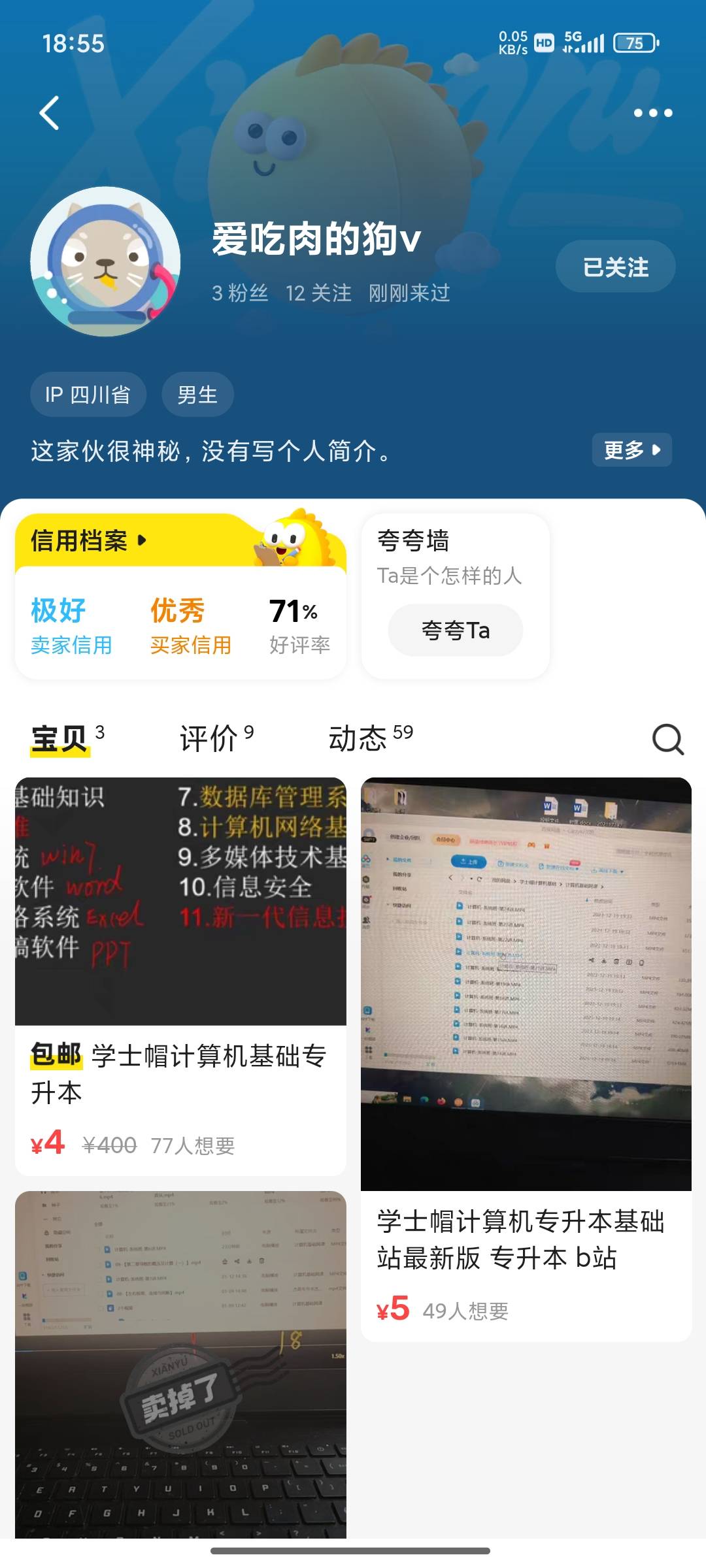 曝光个买电影票的cs，跑来让我买了票了又不要了。大过年30块都出不起的cs。估计想骗票64 / 作者:卡农万事通 / 