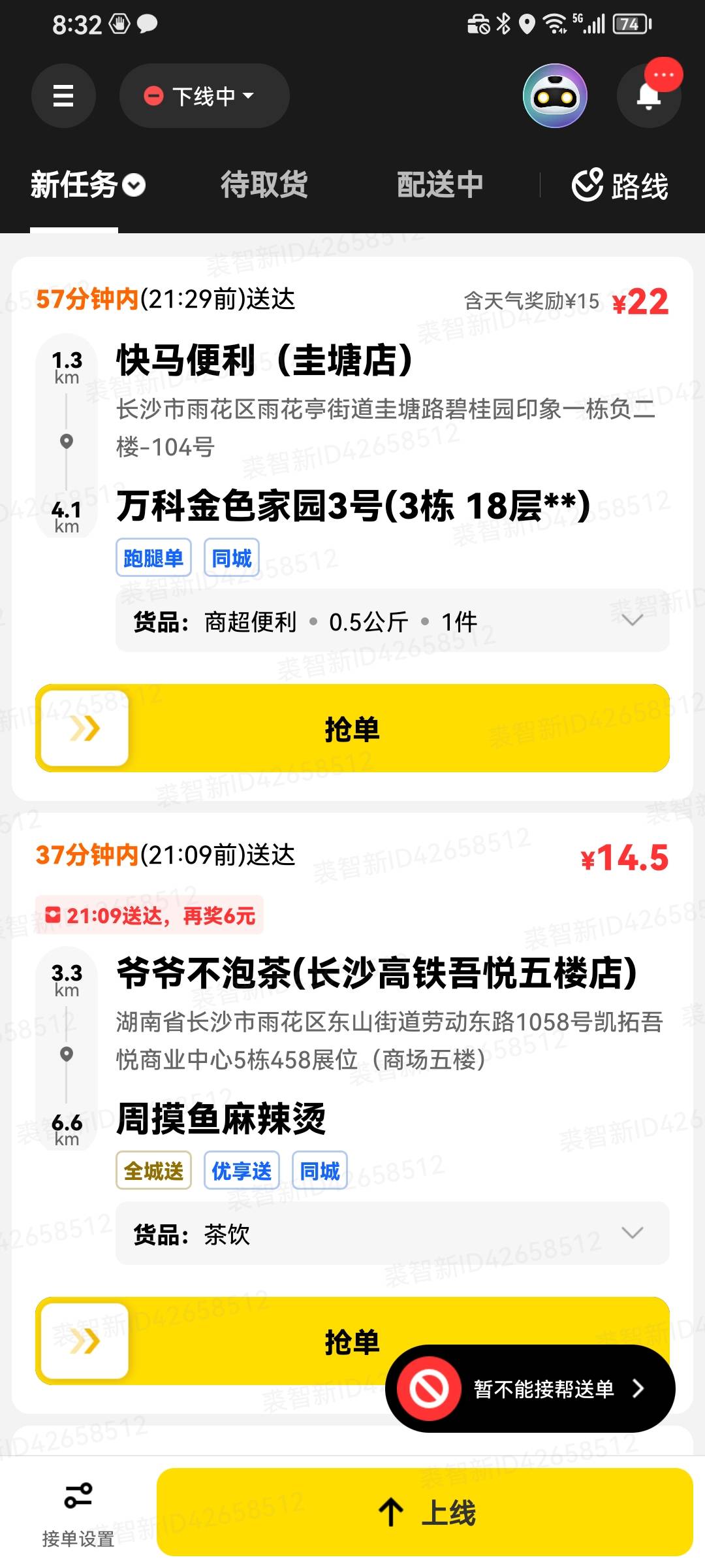 6个小时，加上活动有600多焖鸡，我就搞不懂你们这一天天的薅羊毛两三毛的薅着有什么意79 / 作者:默夜 / 