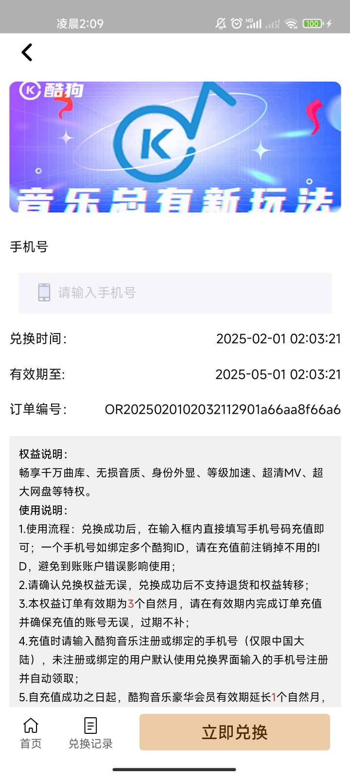 酷狗豪华会员6出。有老哥收吗？

33 / 作者:何以安乐 / 