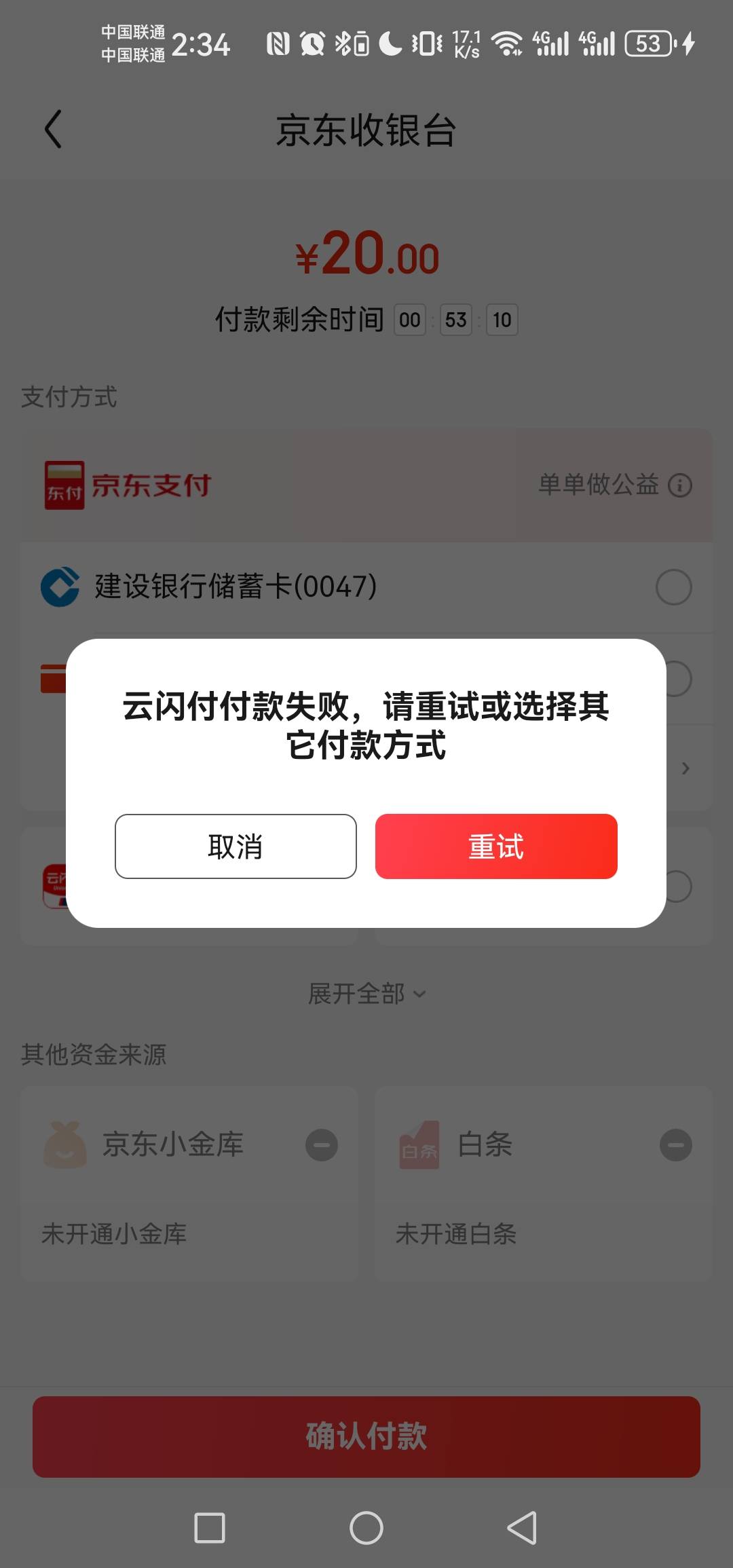 为什么无法跳转啊，建行生活很丝滑

13 / 作者:呦吼吼99 / 