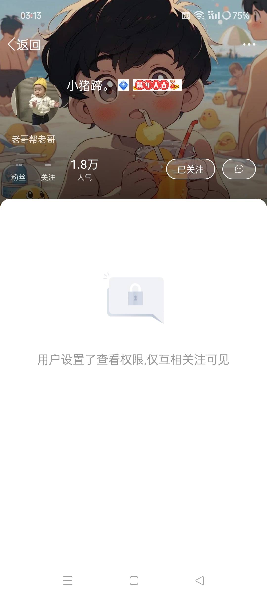 卡农装哥，有钱货，素质太差

77 / 作者:言于 / 