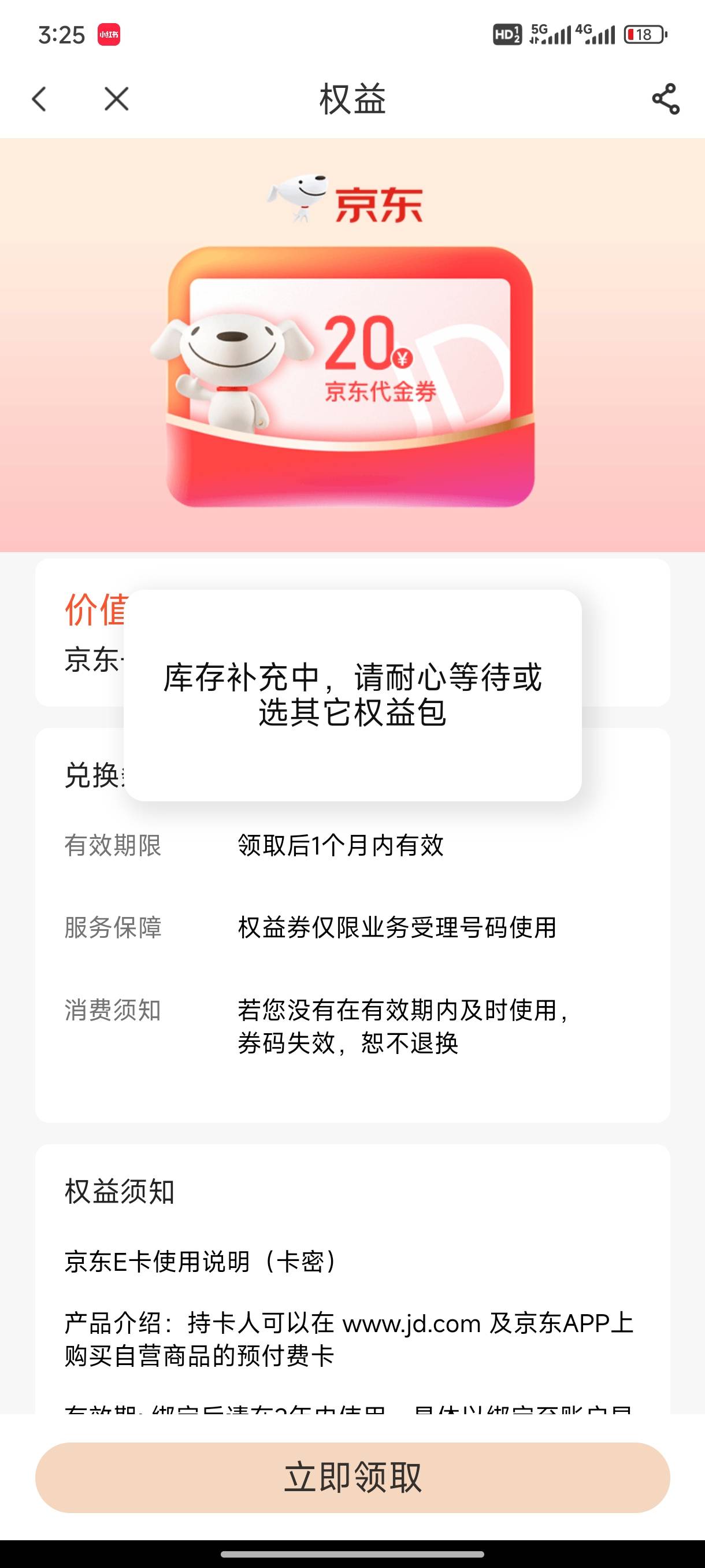 老哥们 电信京东卡什么时候可以领取

44 / 作者:混混日子咯 / 