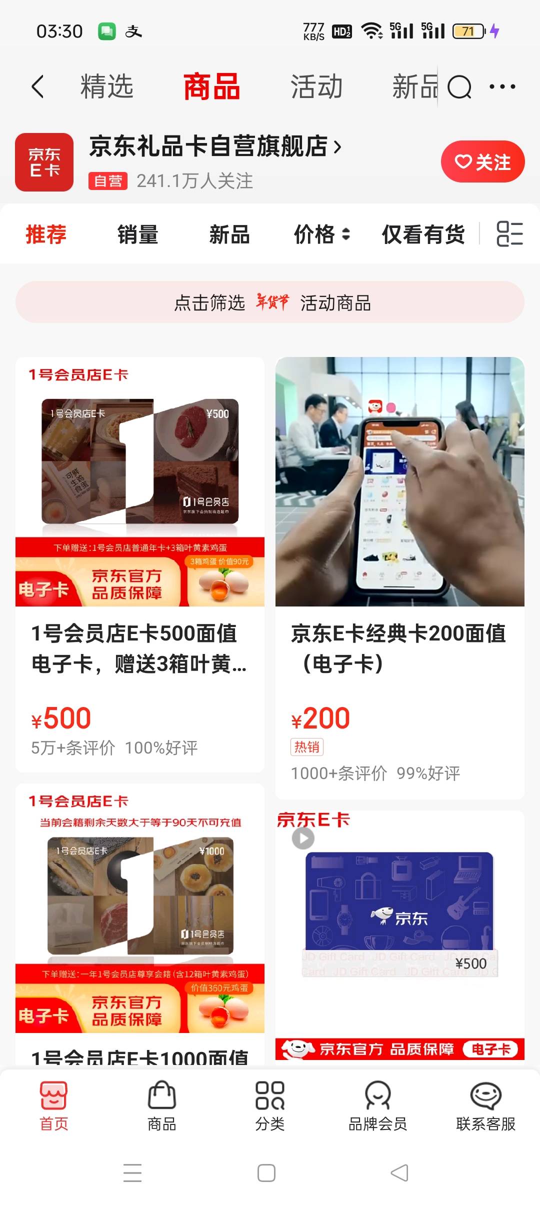 京东搜不到20e卡啊，你们在哪个店铺买的

15 / 作者:私人玩物 / 